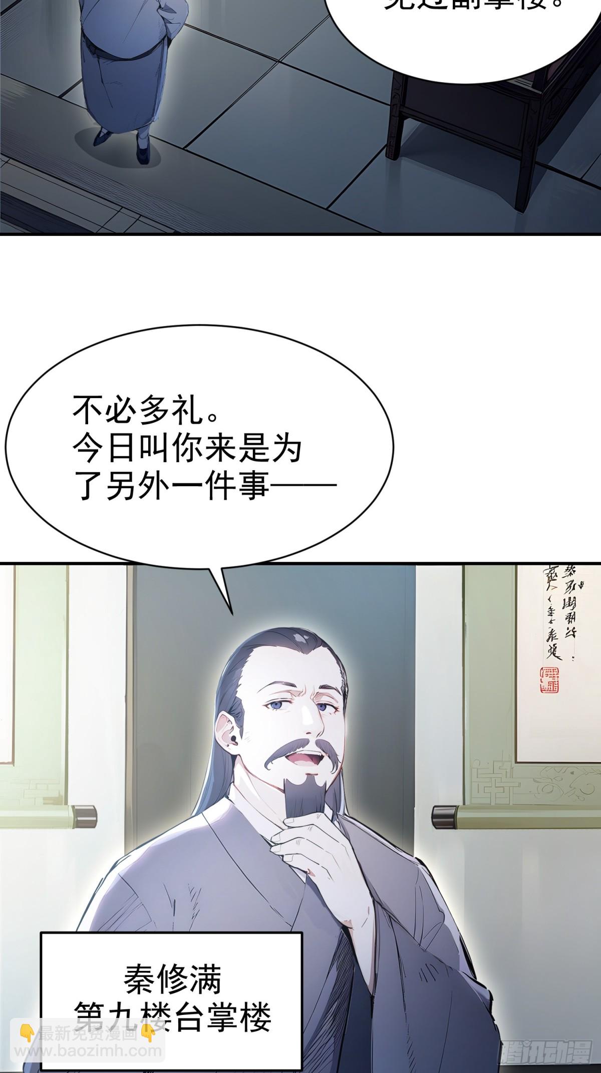 16   五品文气-第17话