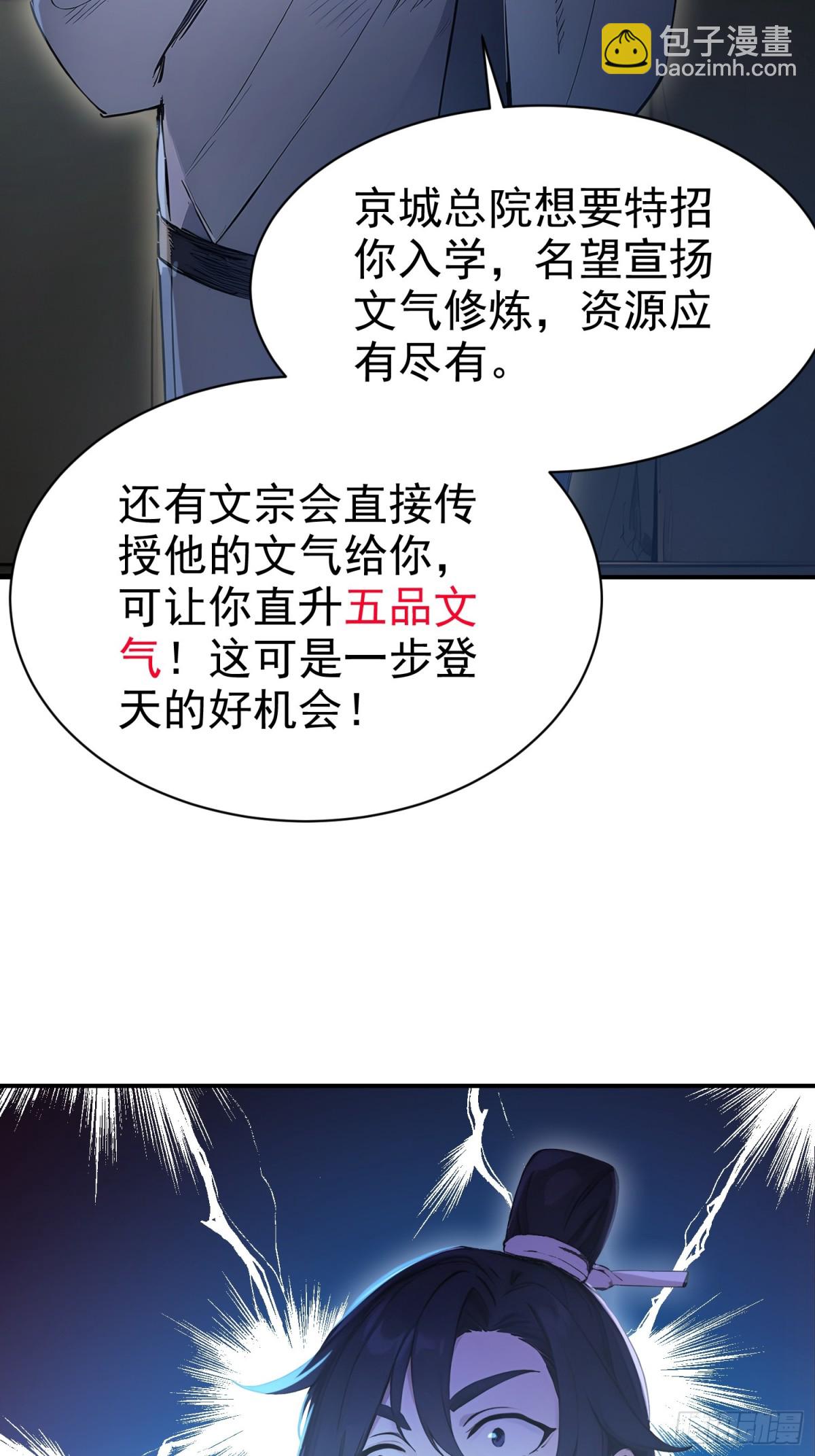 16   五品文气-第17话