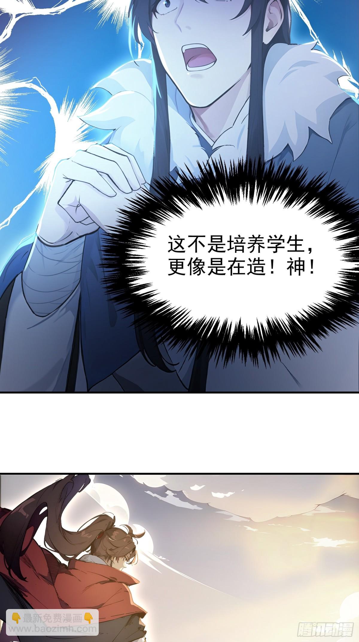 16   五品文气-第17话