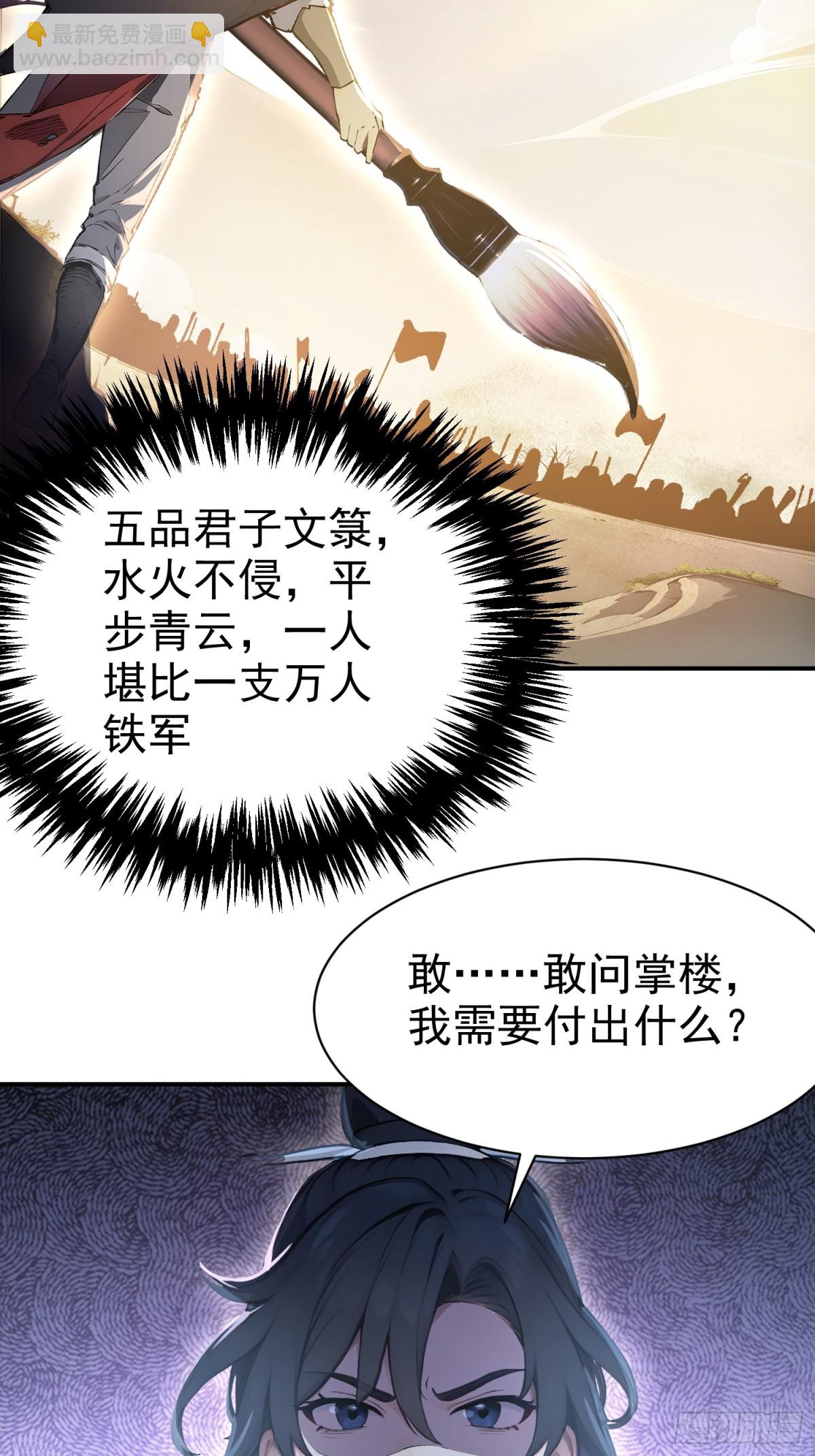 16   五品文气-第17话