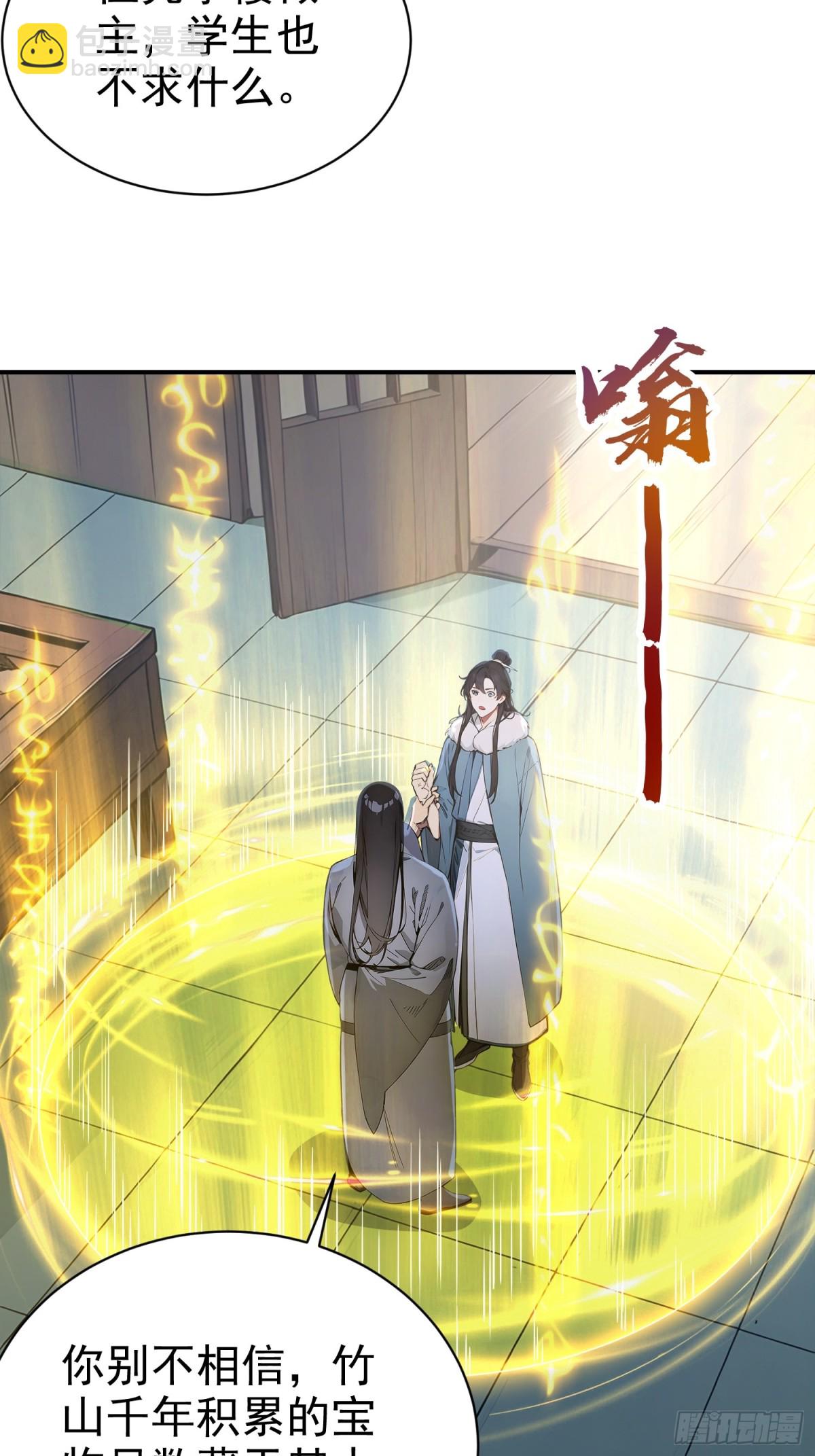16   五品文气-第17话