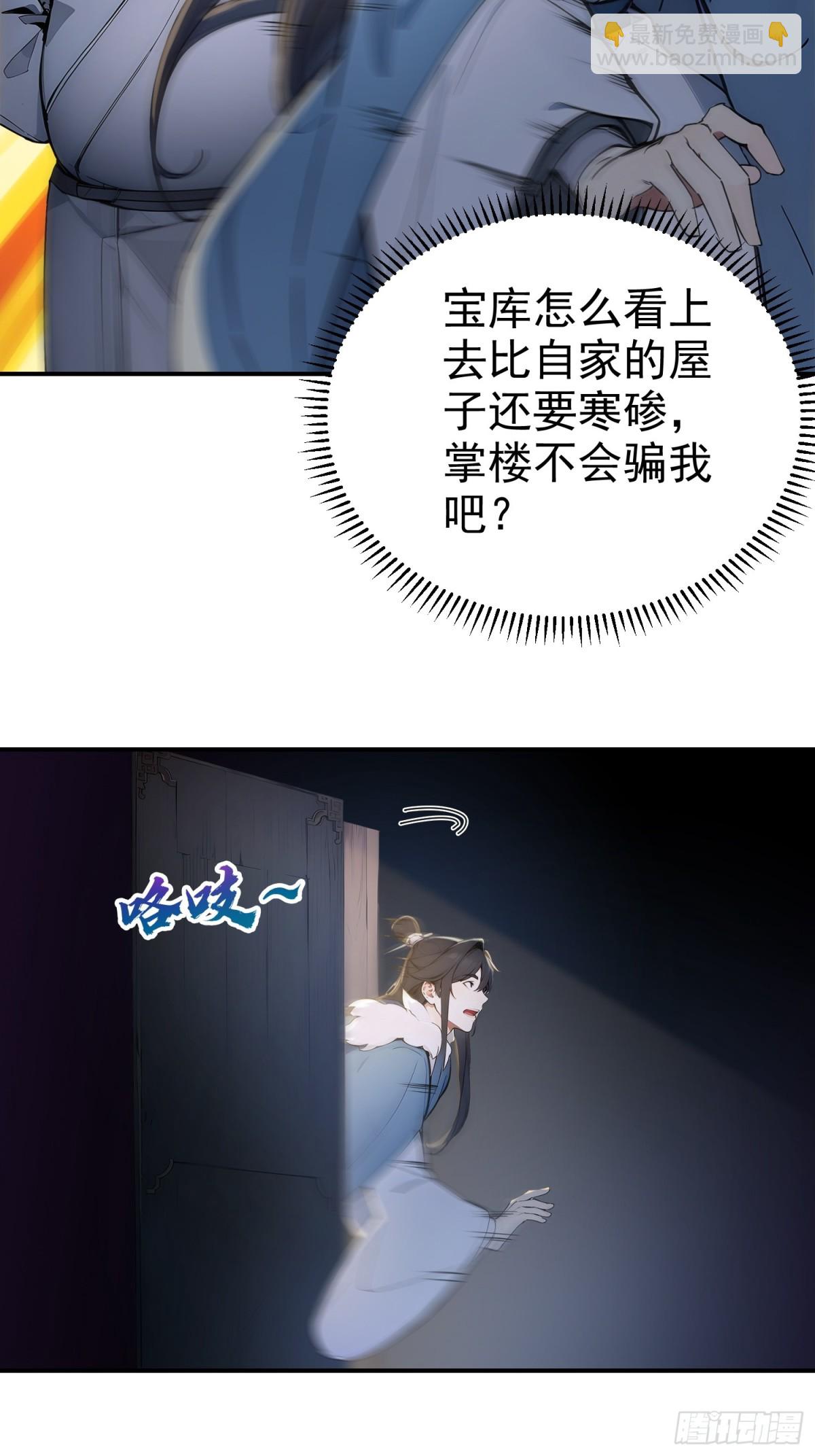 16   五品文气-第17话