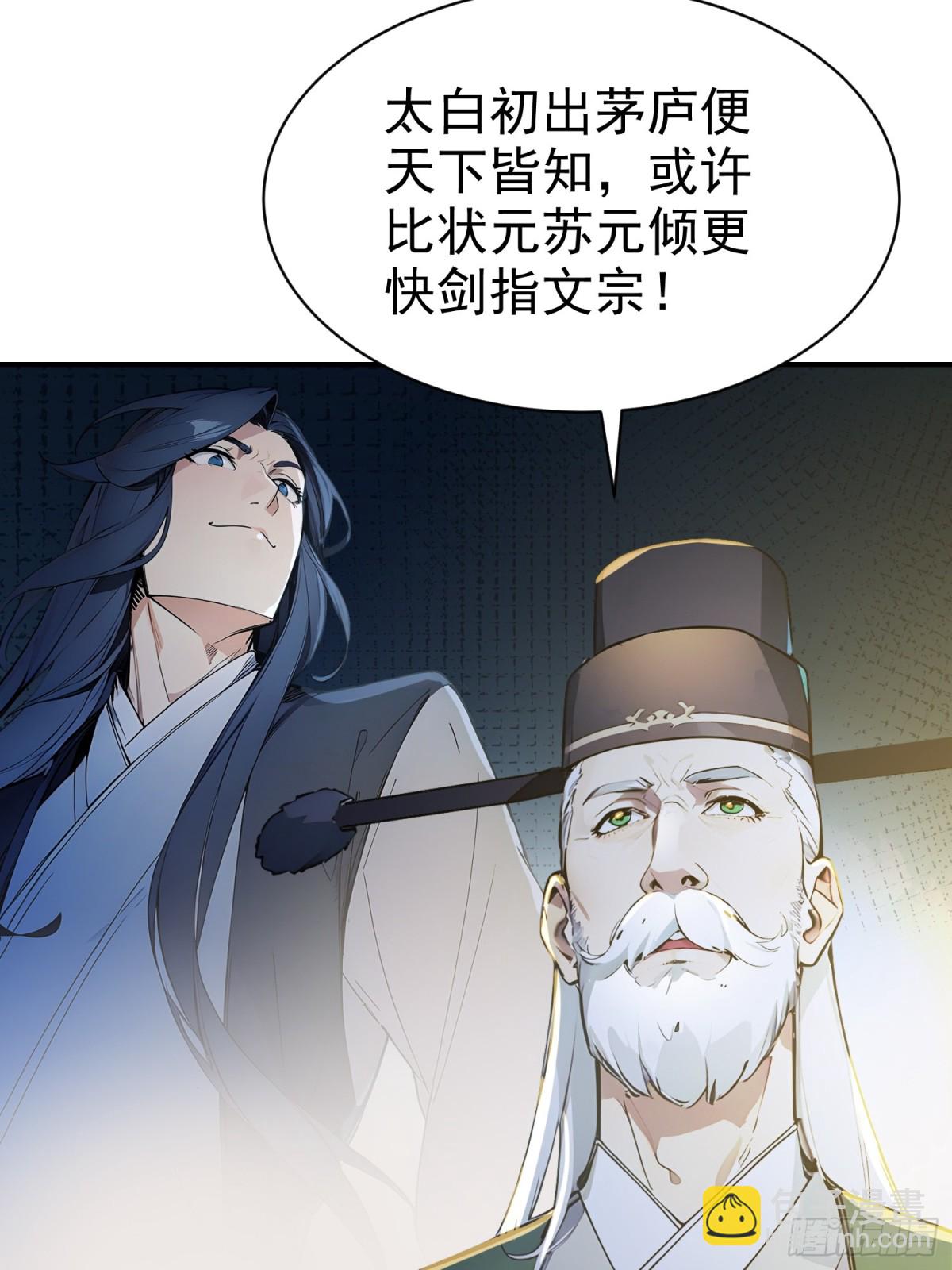 16   五品文气-第17话