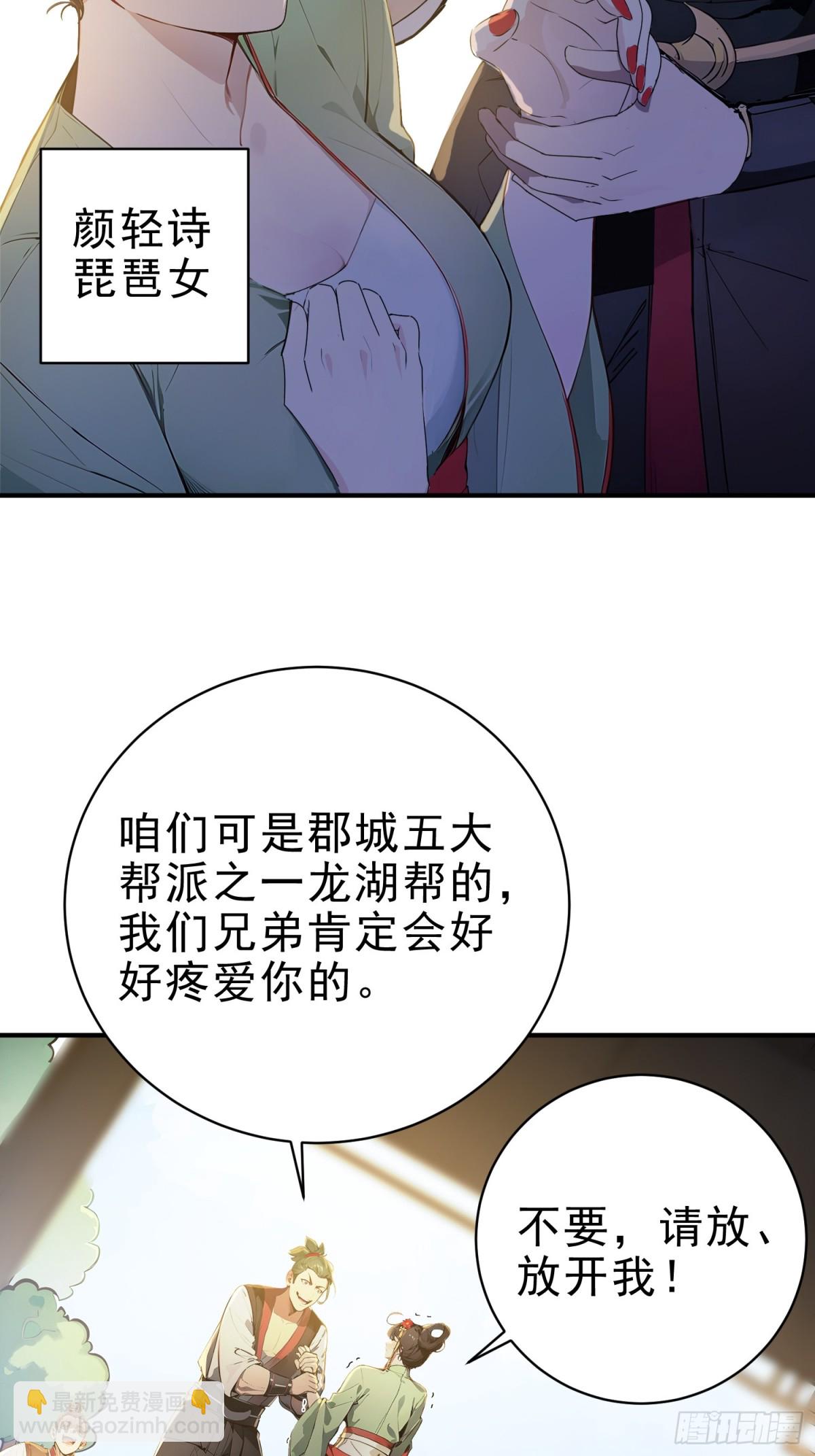 18   文气永动机(1/2)-第19话