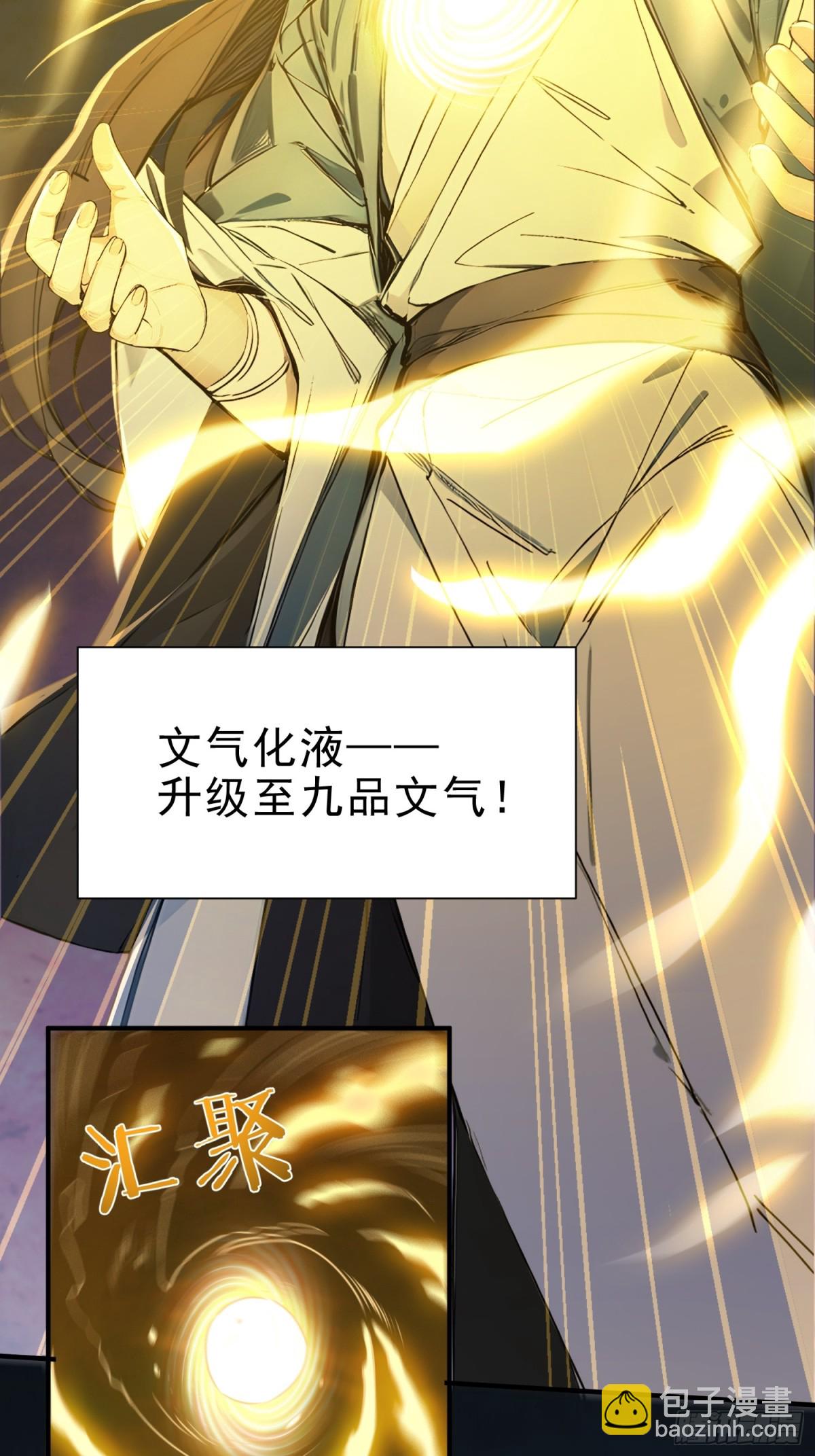 18   文气永动机(1/2)-第19话