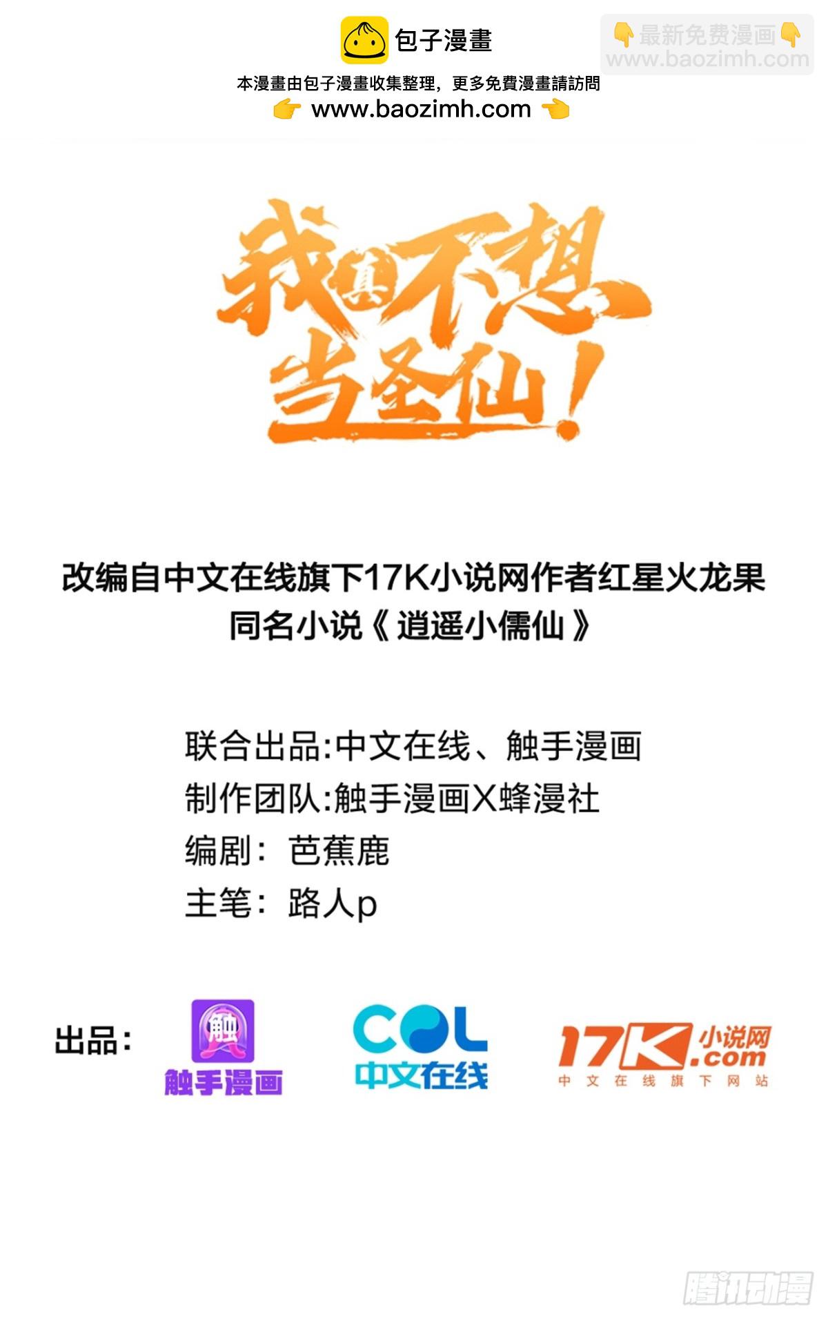 20   寄相思(1/2)-第21话