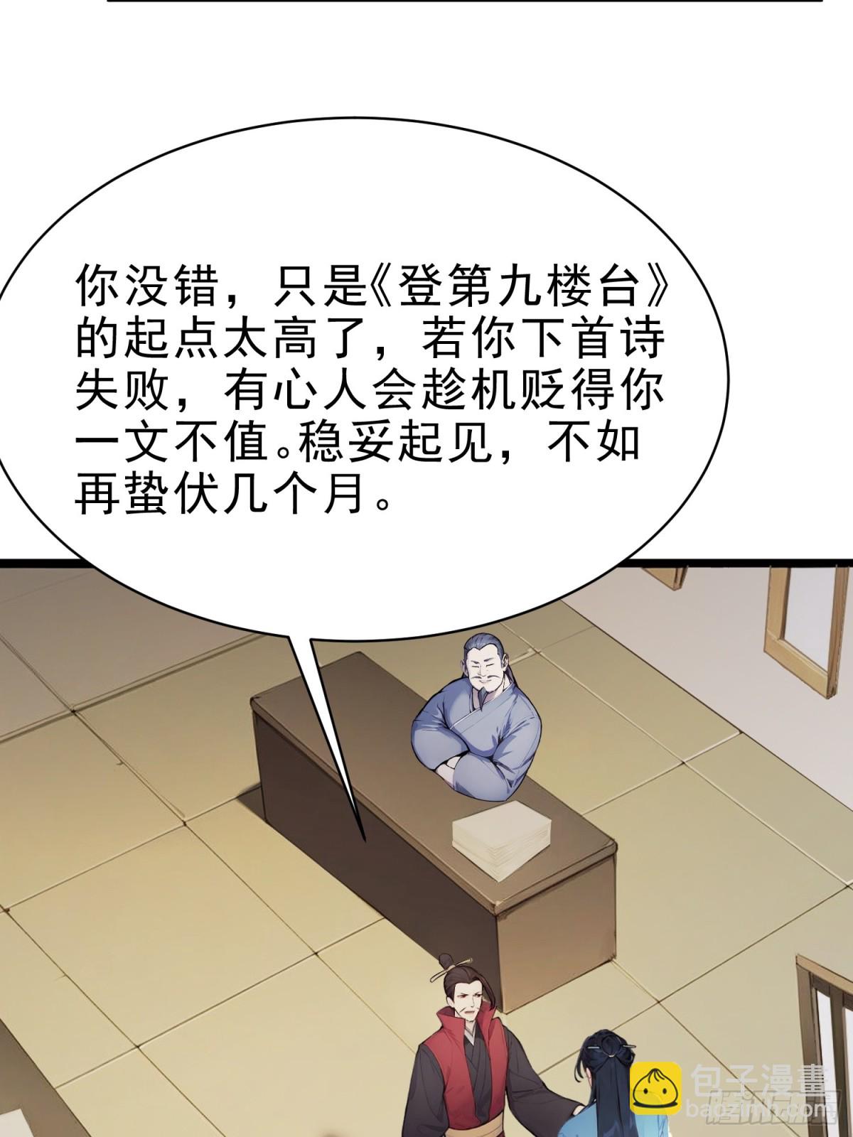 20   寄相思(1/2)-第21话