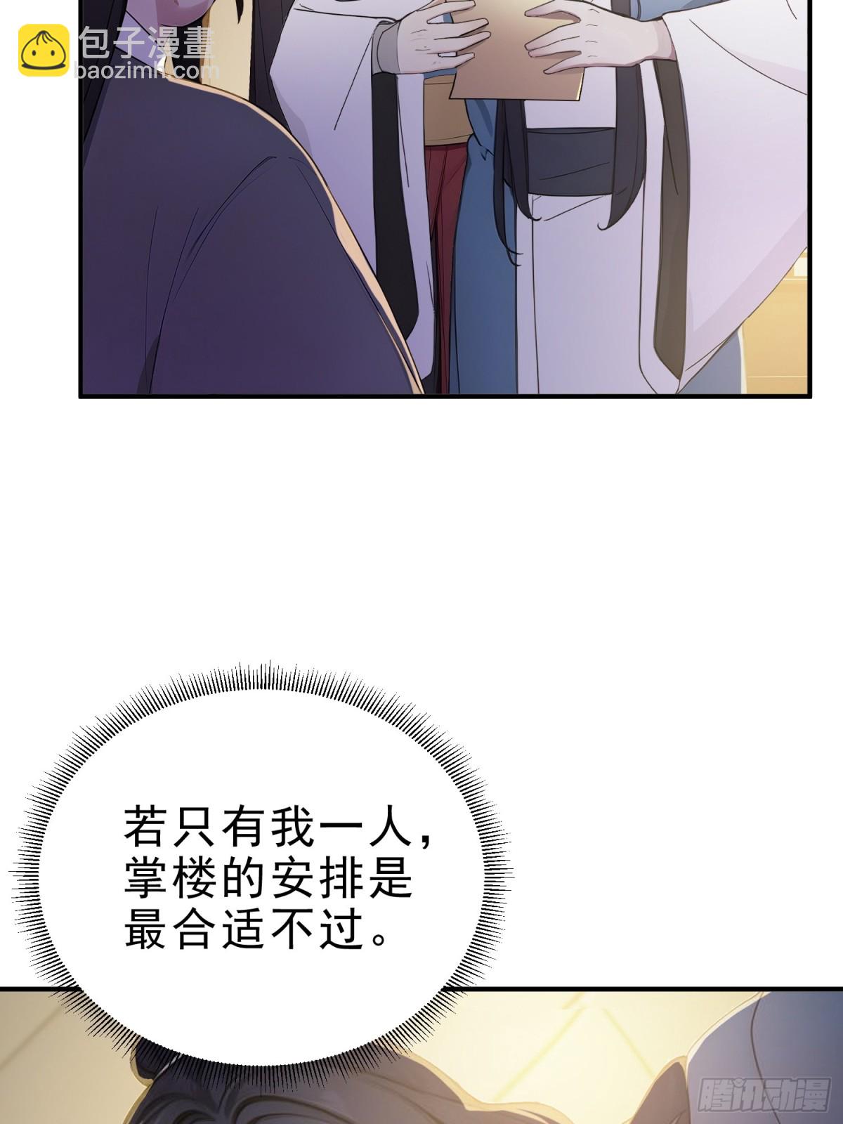 20   寄相思(1/2)-第21话