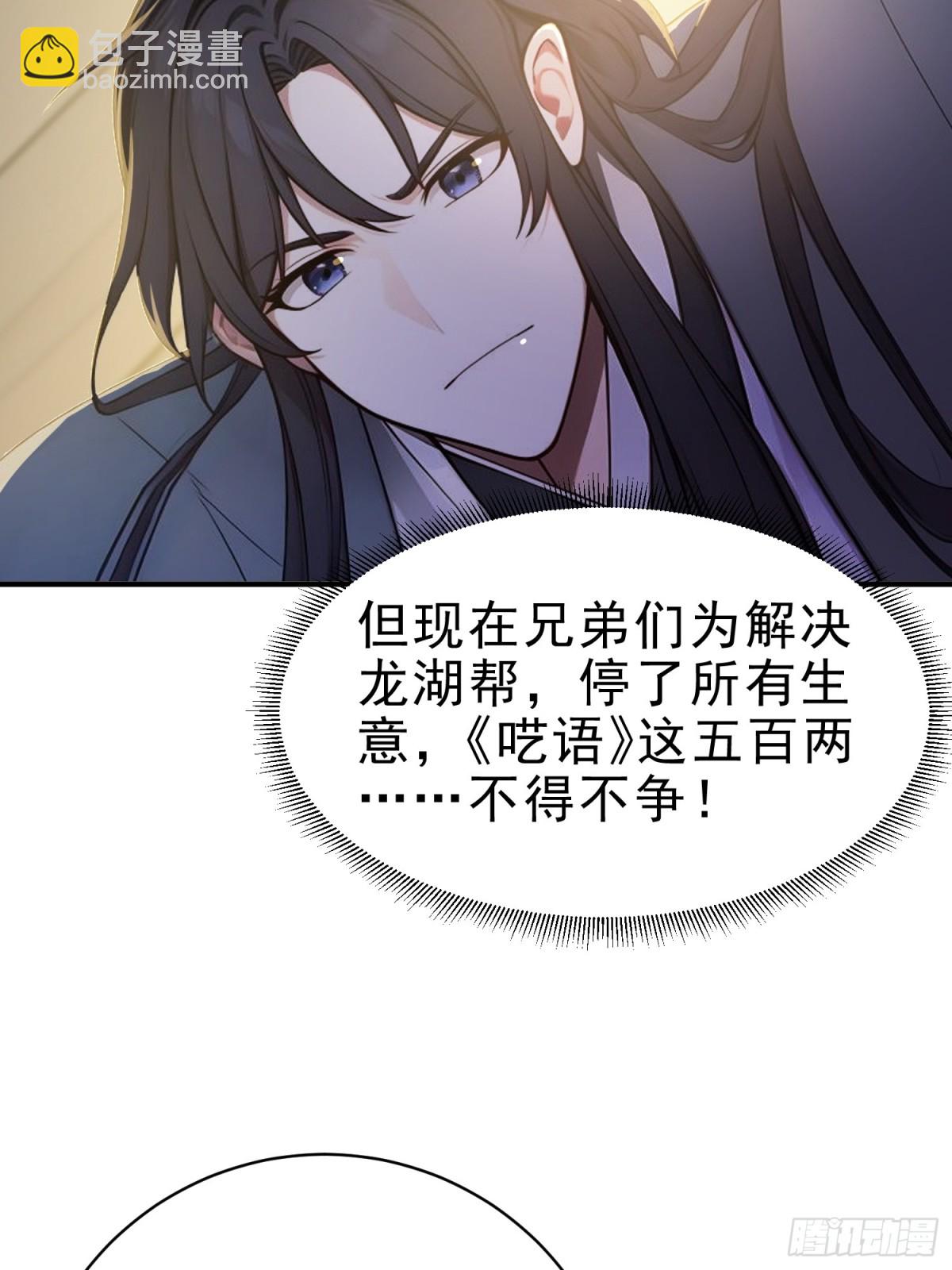 20   寄相思(1/2)-第21话