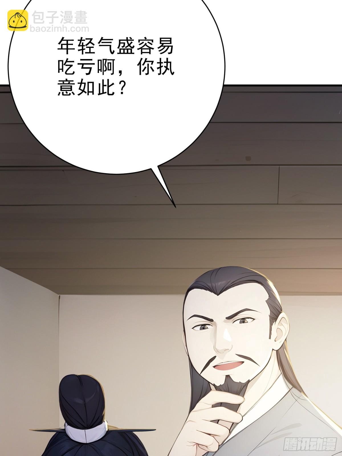 20   寄相思(1/2)-第21话