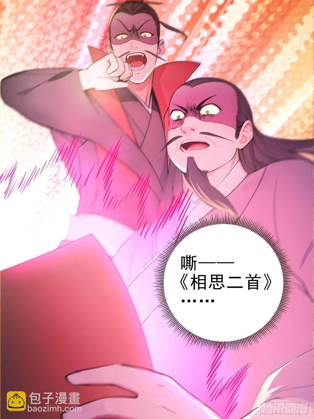 20   寄相思(1/2)-第21话