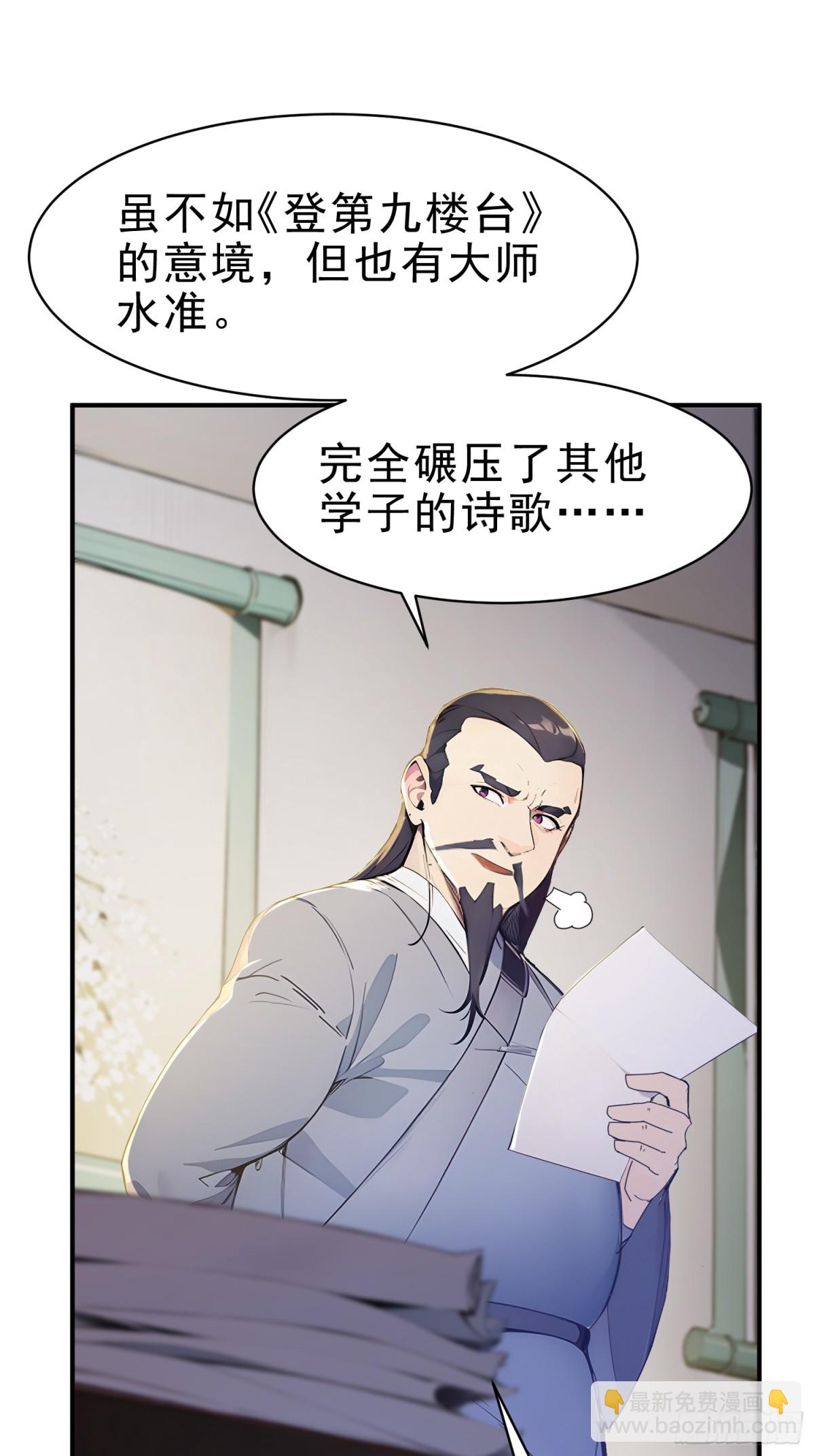 20   寄相思(1/2)-第21话