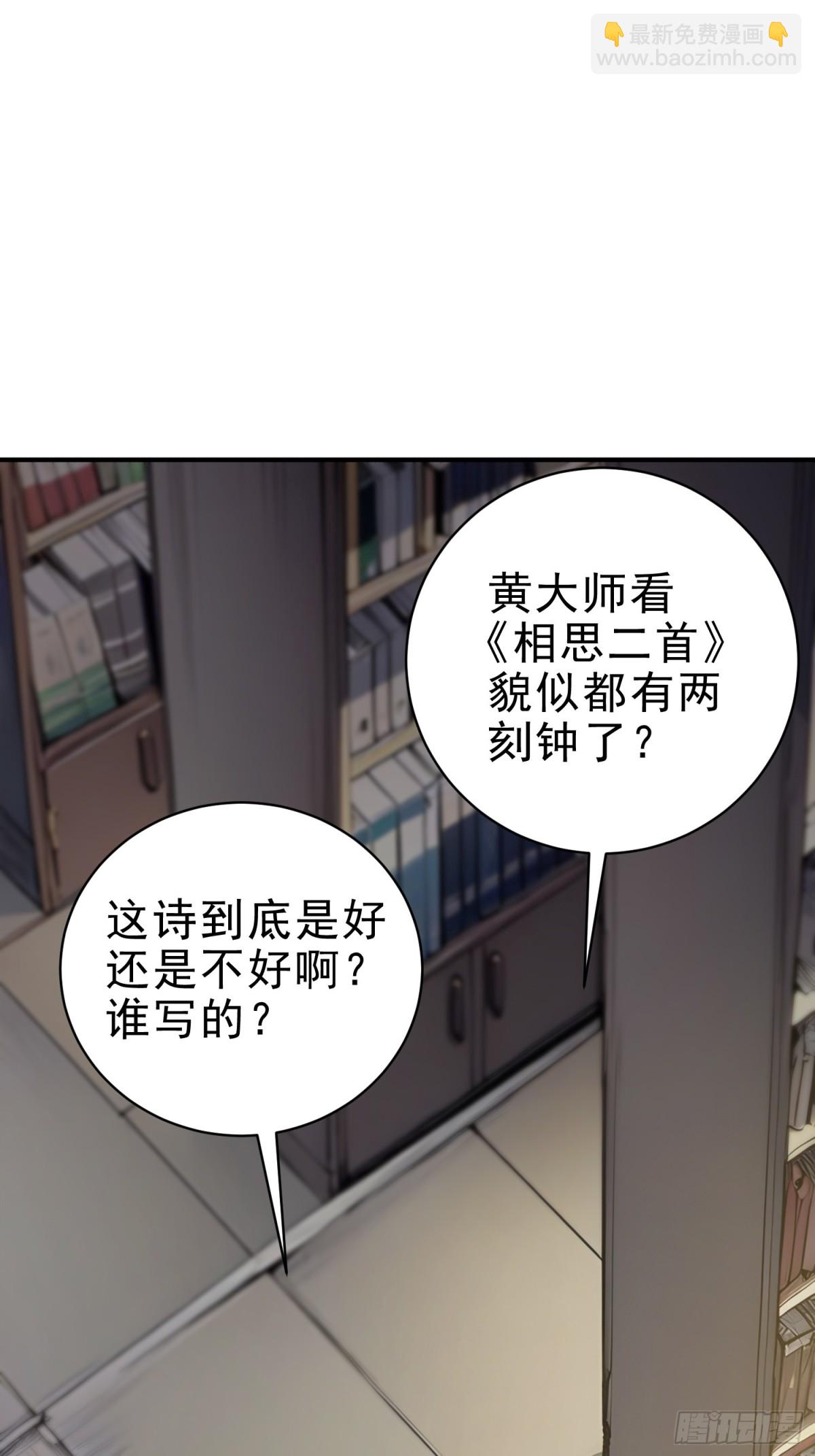 20   寄相思(1/2)-第21话