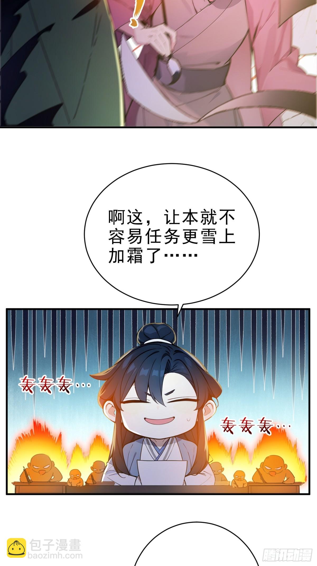 20   寄相思(1/2)-第21话