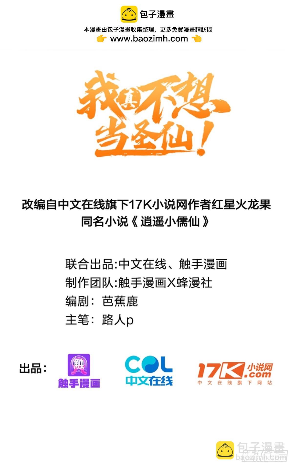 22   斩！立！决！(1/2)-第23话
