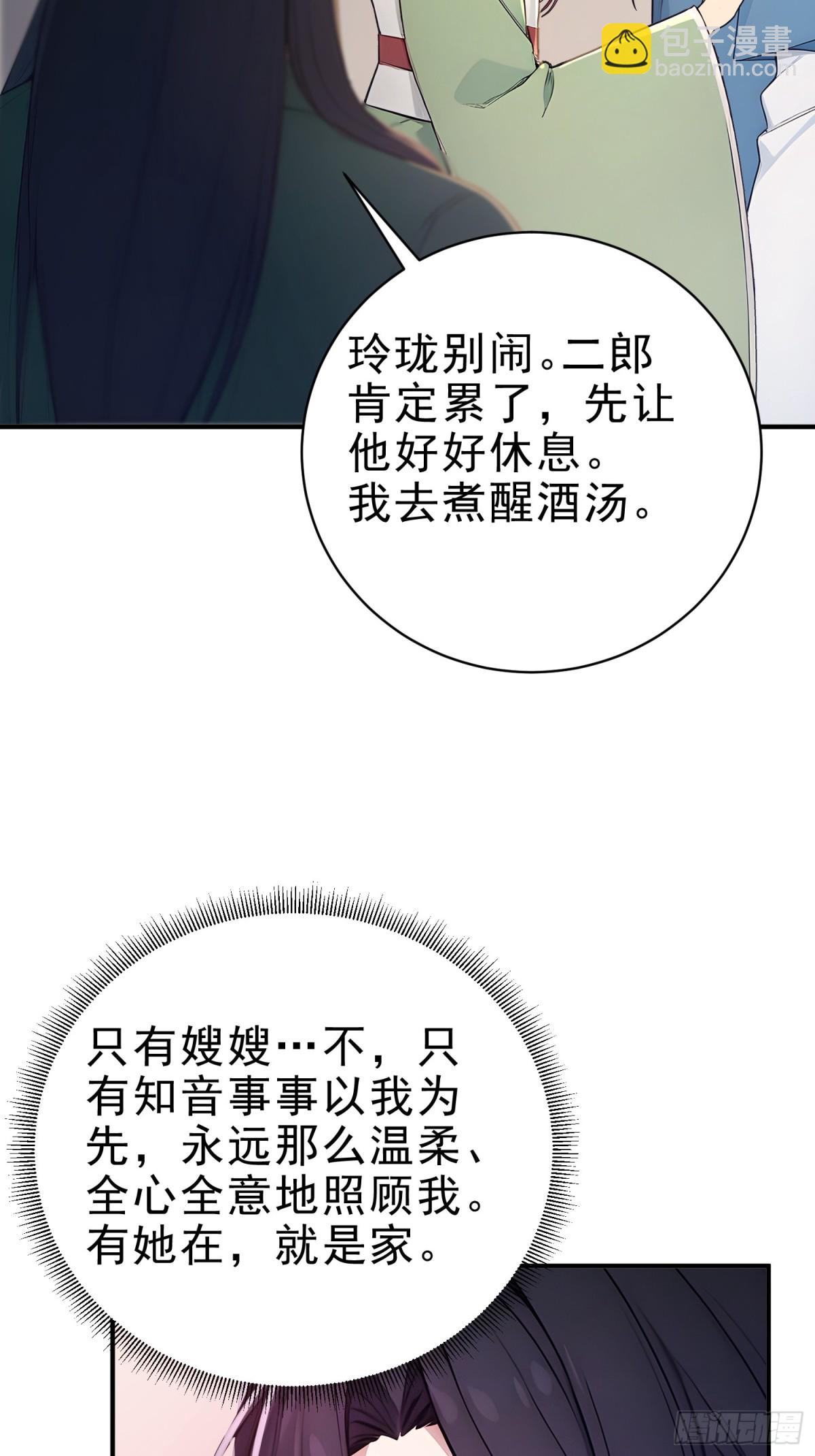 22   斩！立！决！(1/2)-第23话