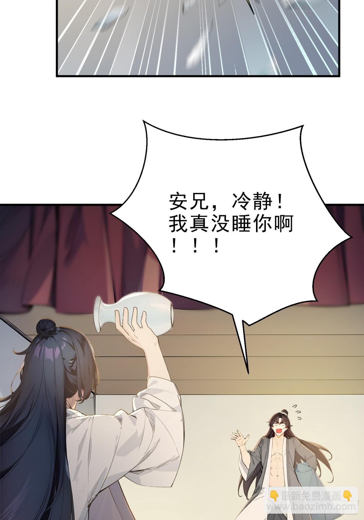 22   斩！立！决！(1/2)-第23话
