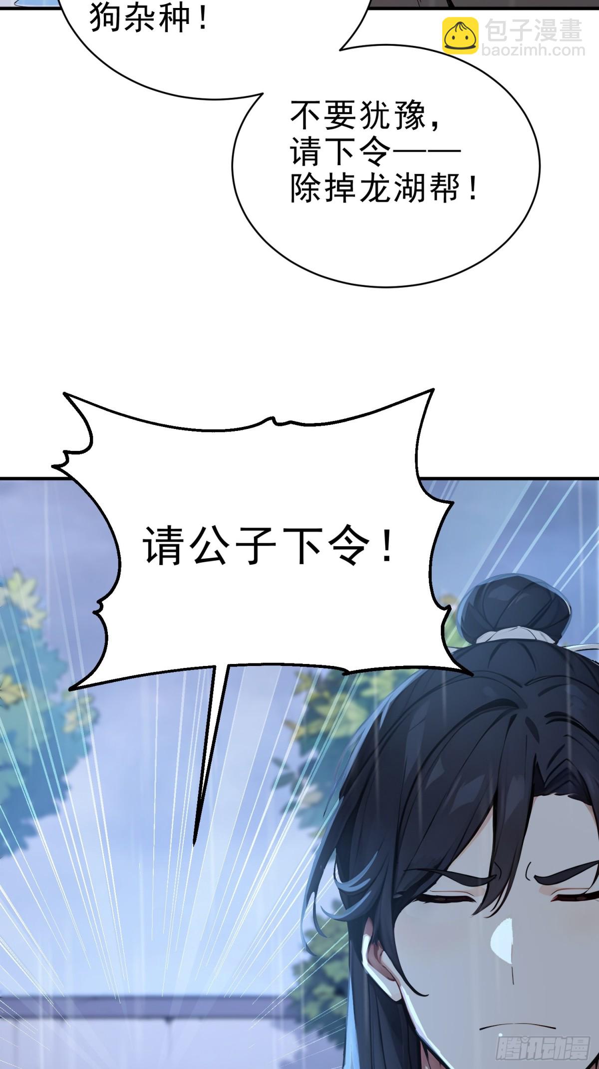 22   斩！立！决！(1/2)-第23话