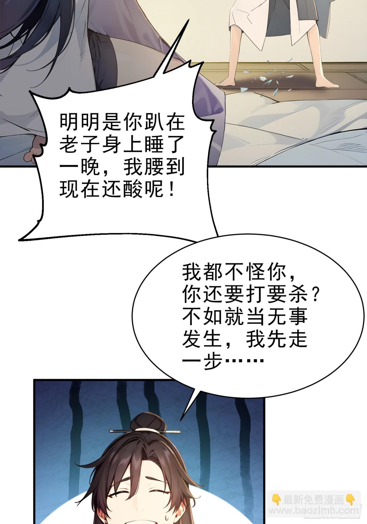 22   斩！立！决！(1/2)-第23话