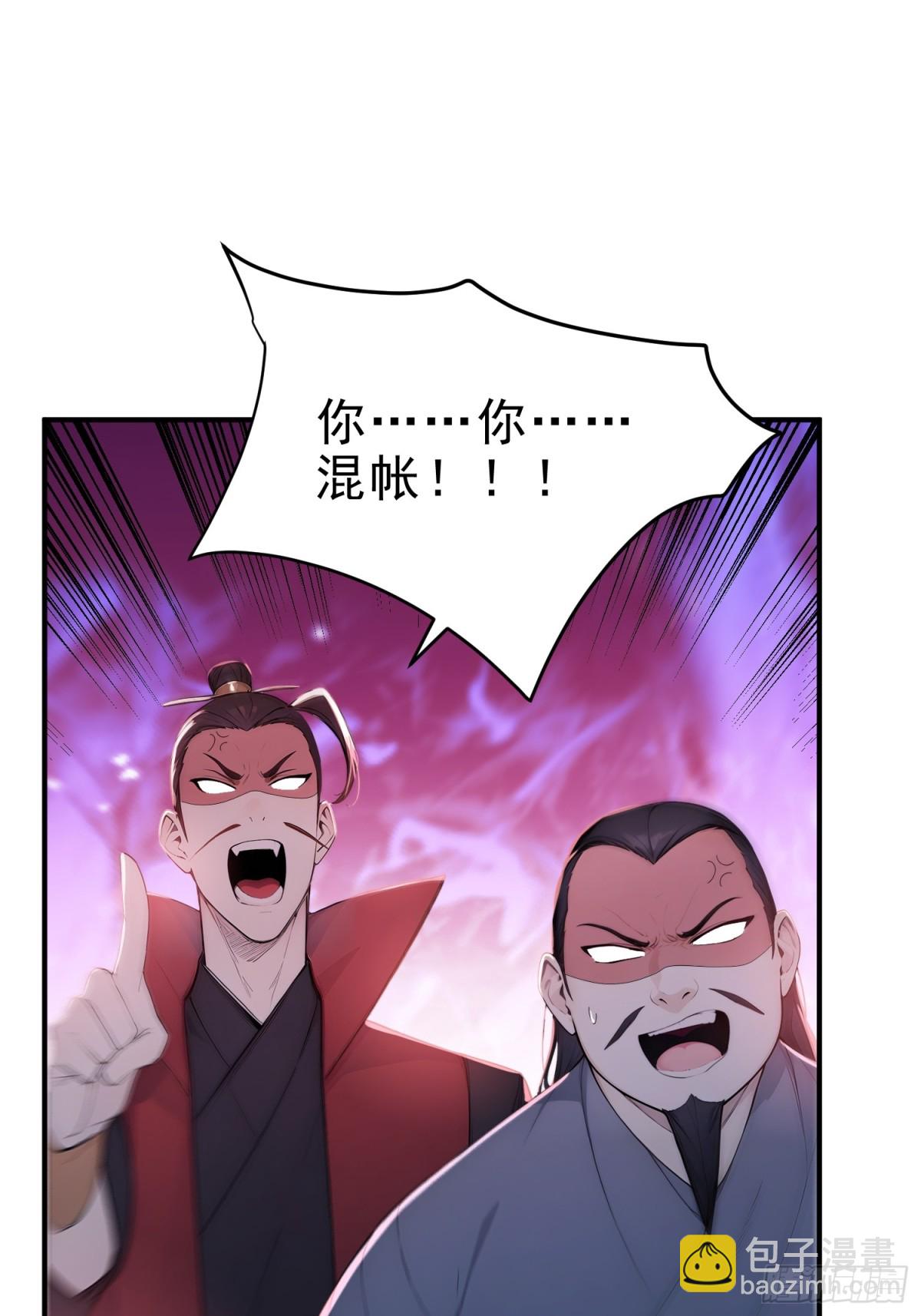 24    诗兴大发！-第25话