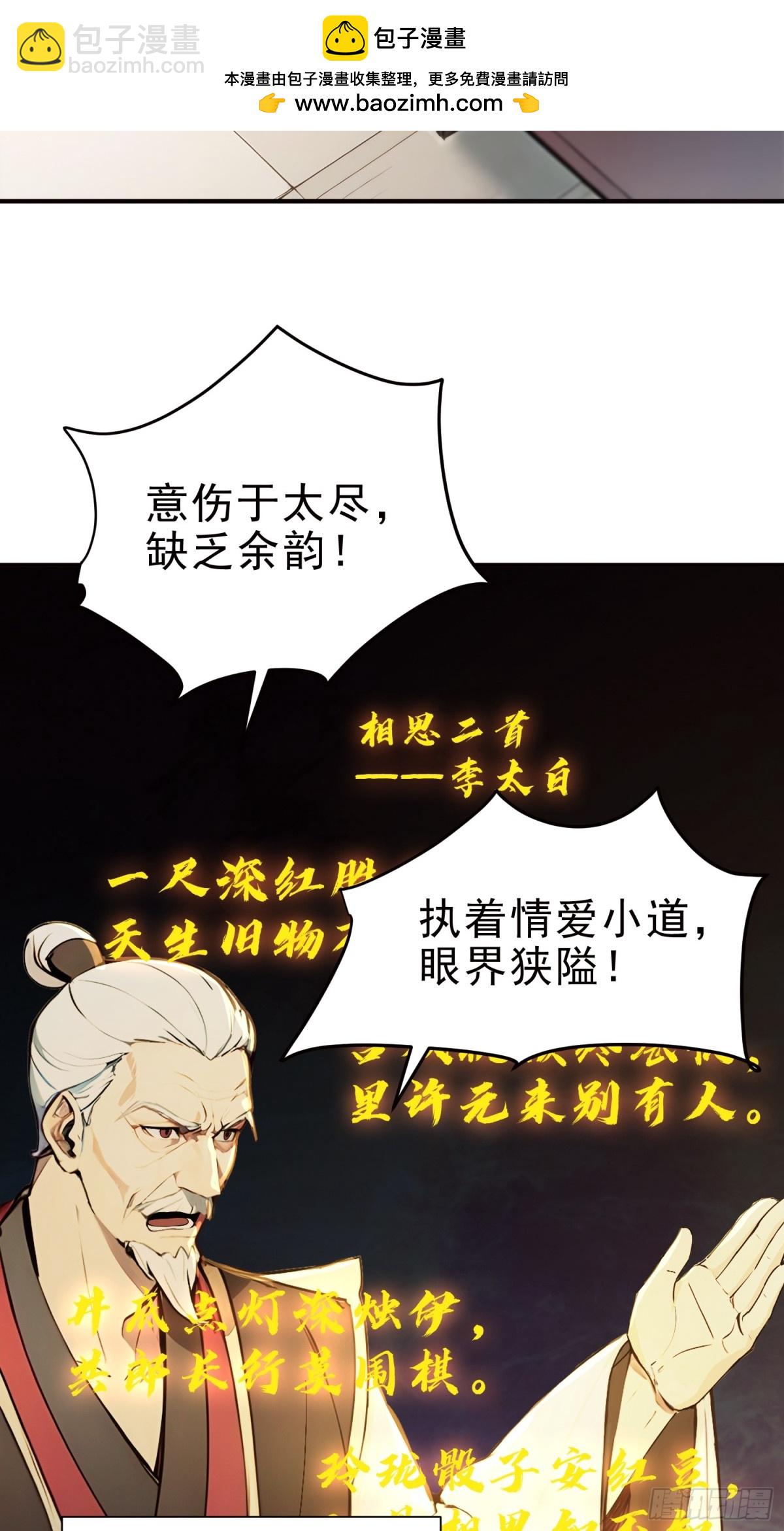 26   文武双全(1/2)-第27话