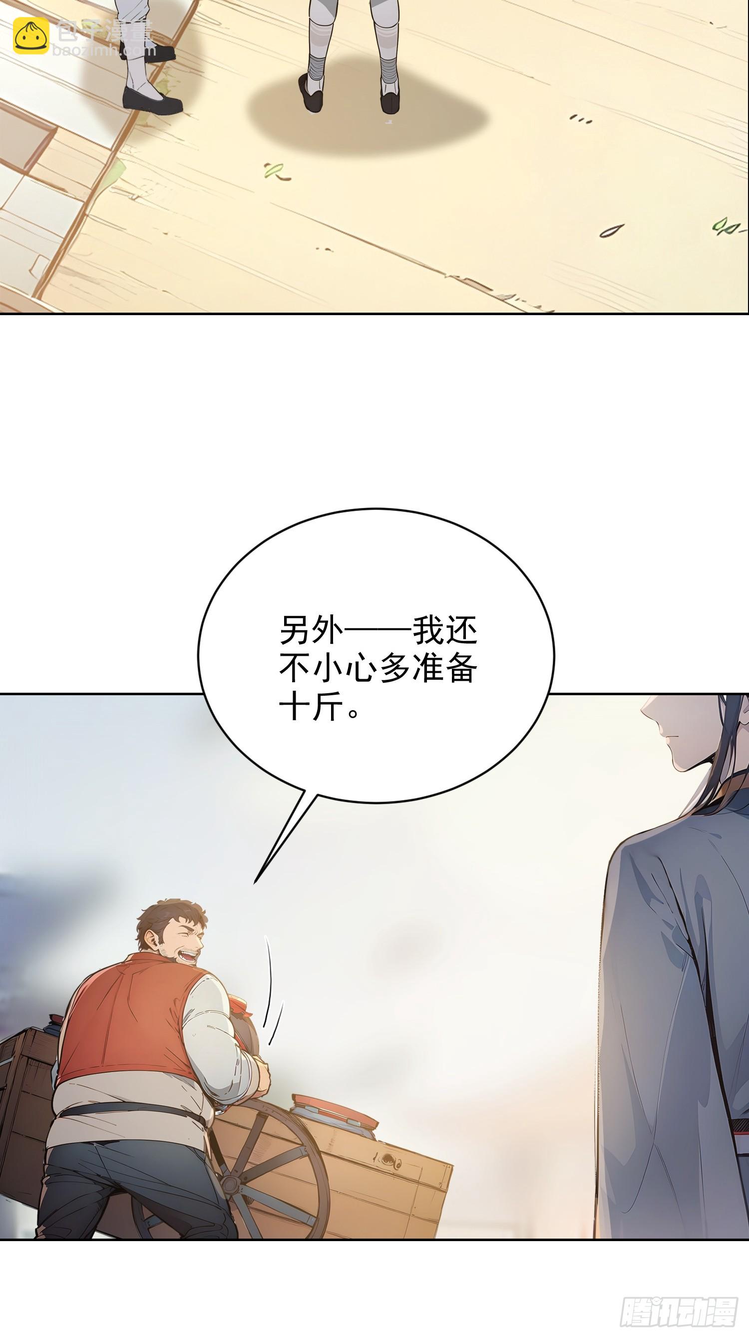 03   比酒(1/2)-第3话