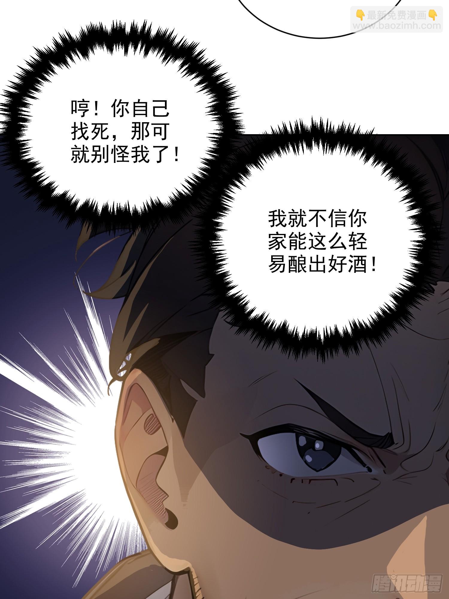03   比酒(1/2)-第3话