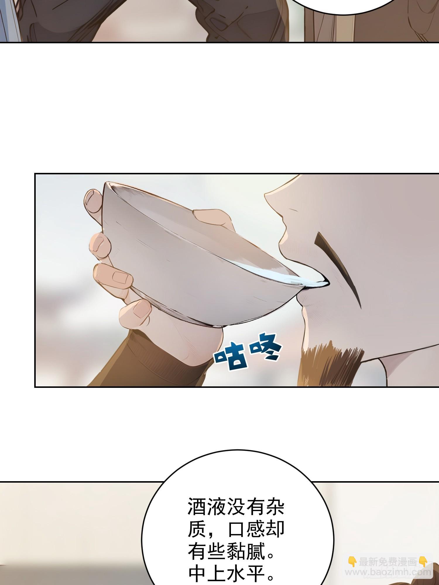03   比酒(1/2)-第3话