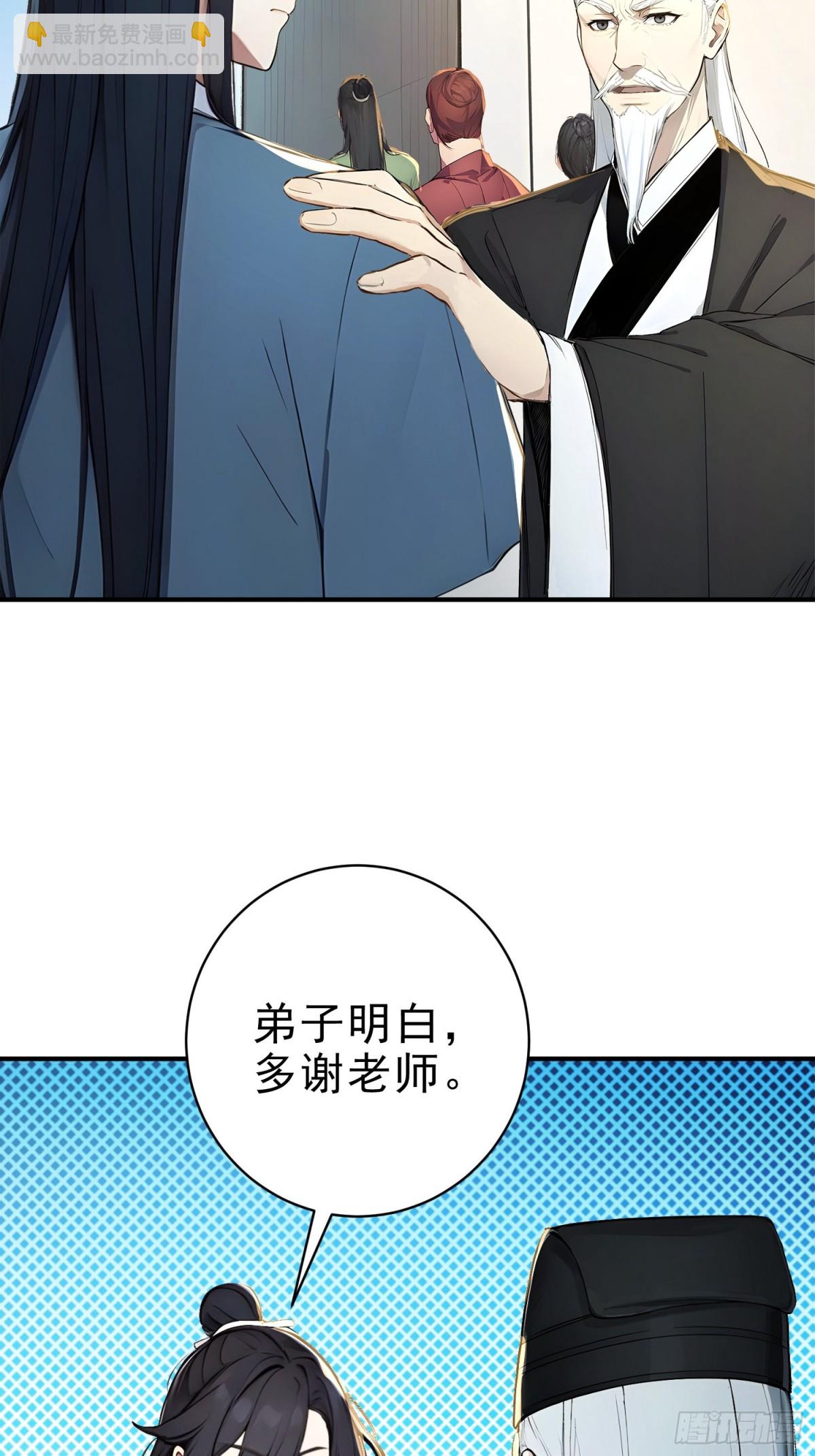 28   圣庙(1/2)-第29话