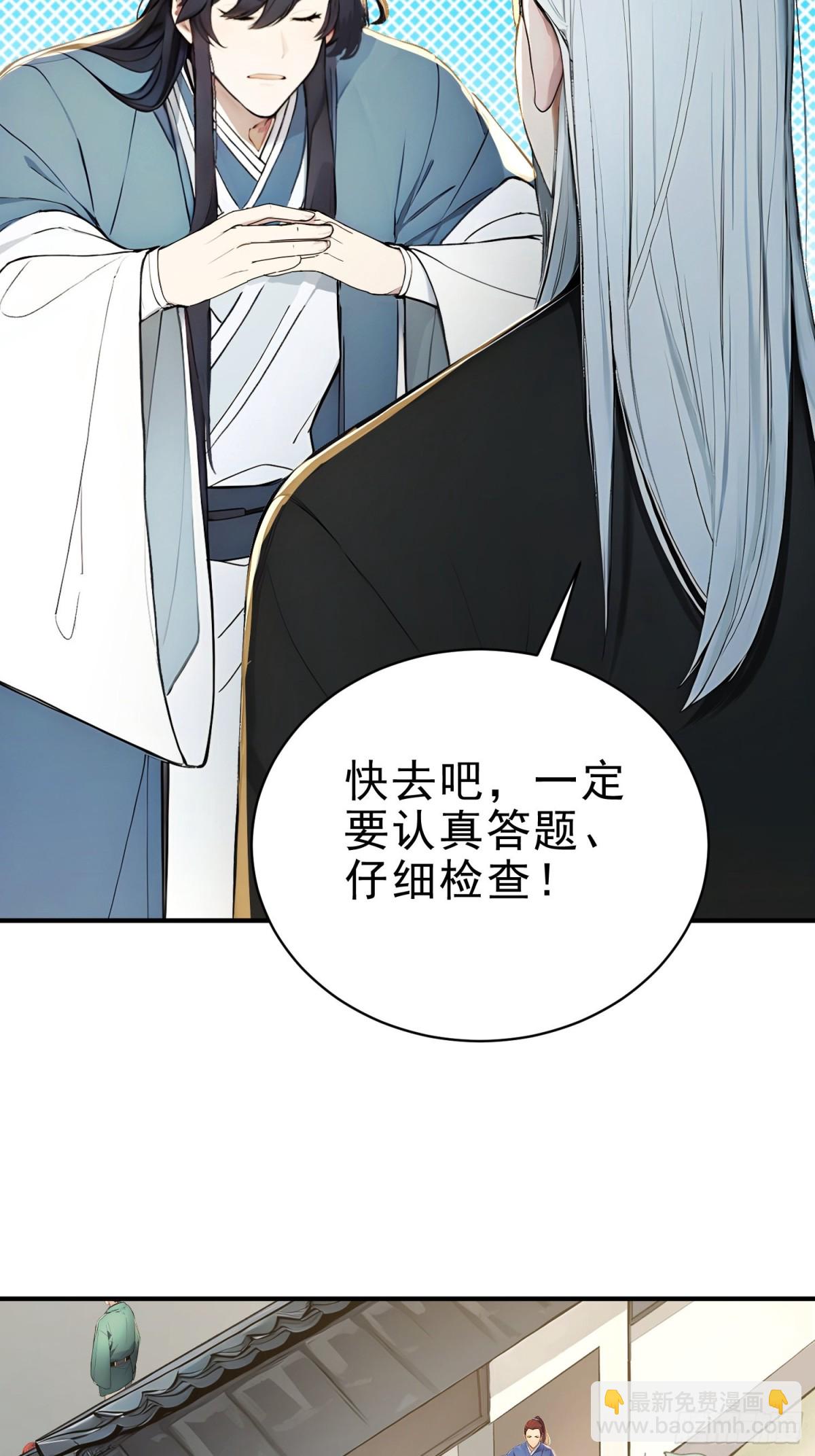 28   圣庙(1/2)-第29话