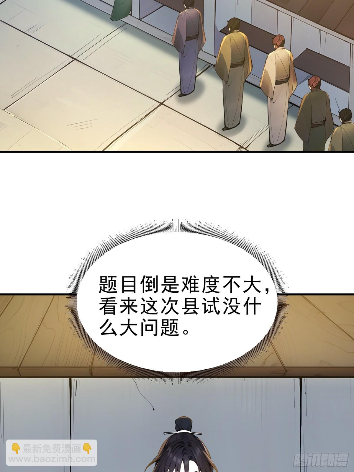 28   圣庙(1/2)-第29话