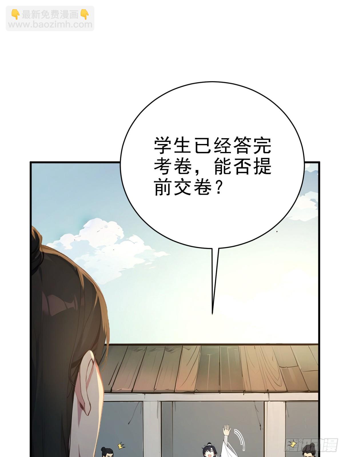 28   圣庙(1/2)-第29话
