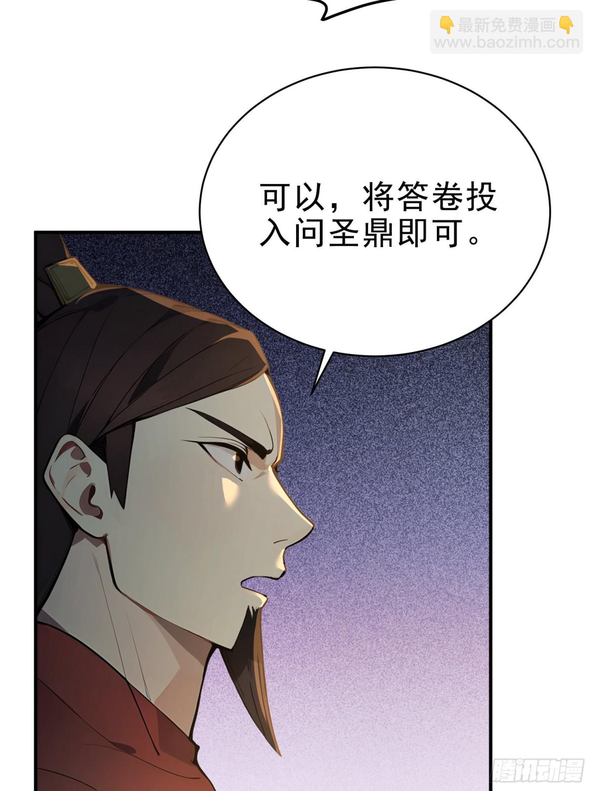 28   圣庙(1/2)-第29话