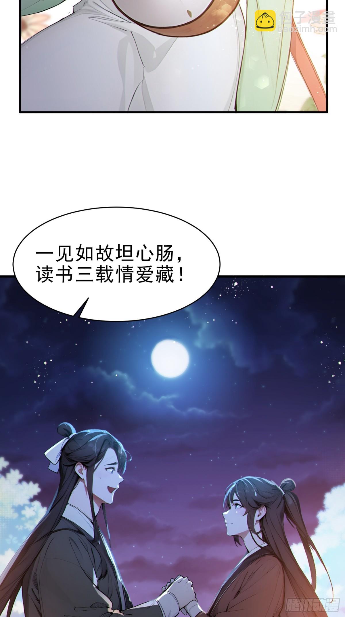 30   梁祝(1/2)-第31话