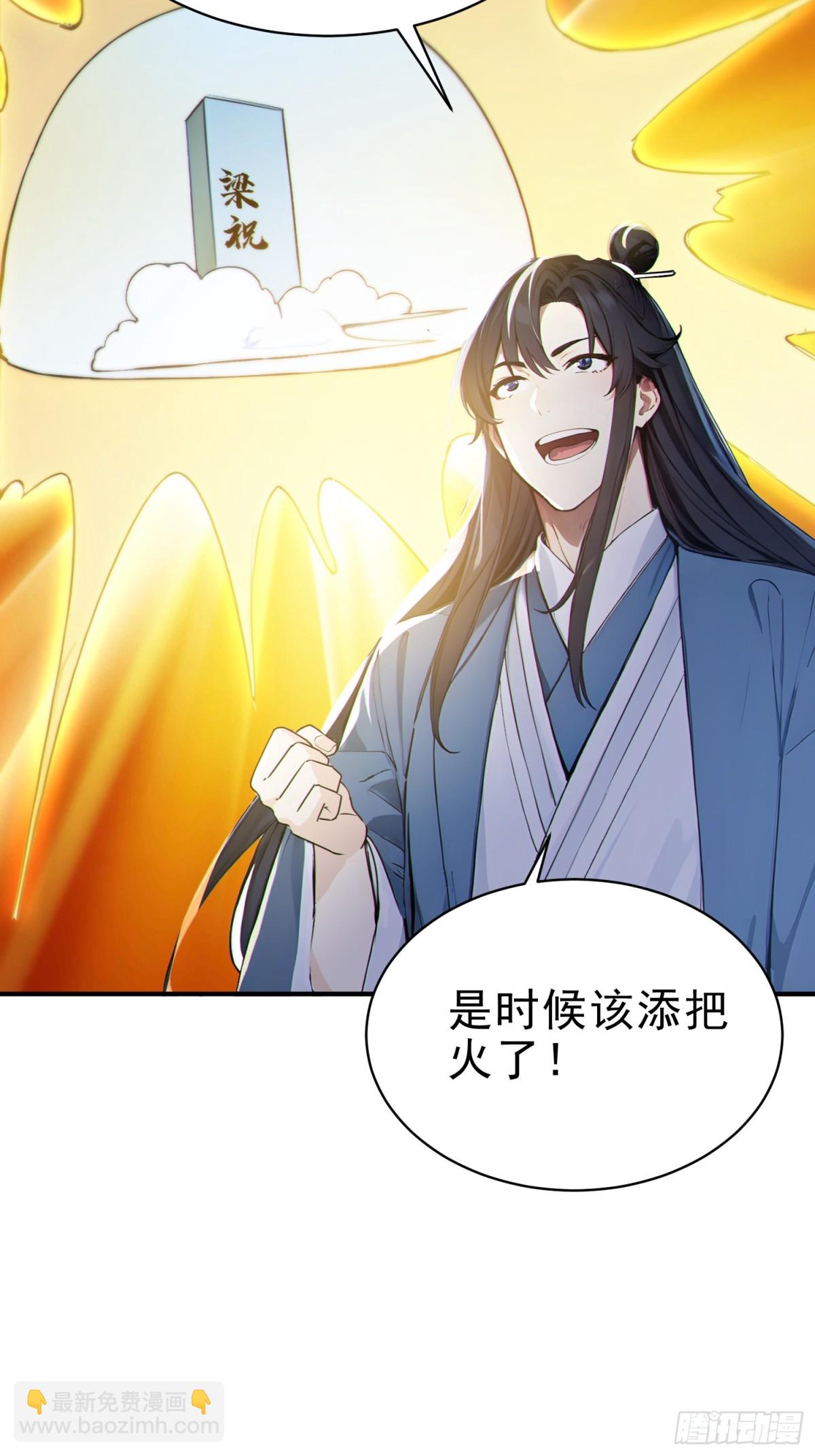 30   梁祝(1/2)-第31话