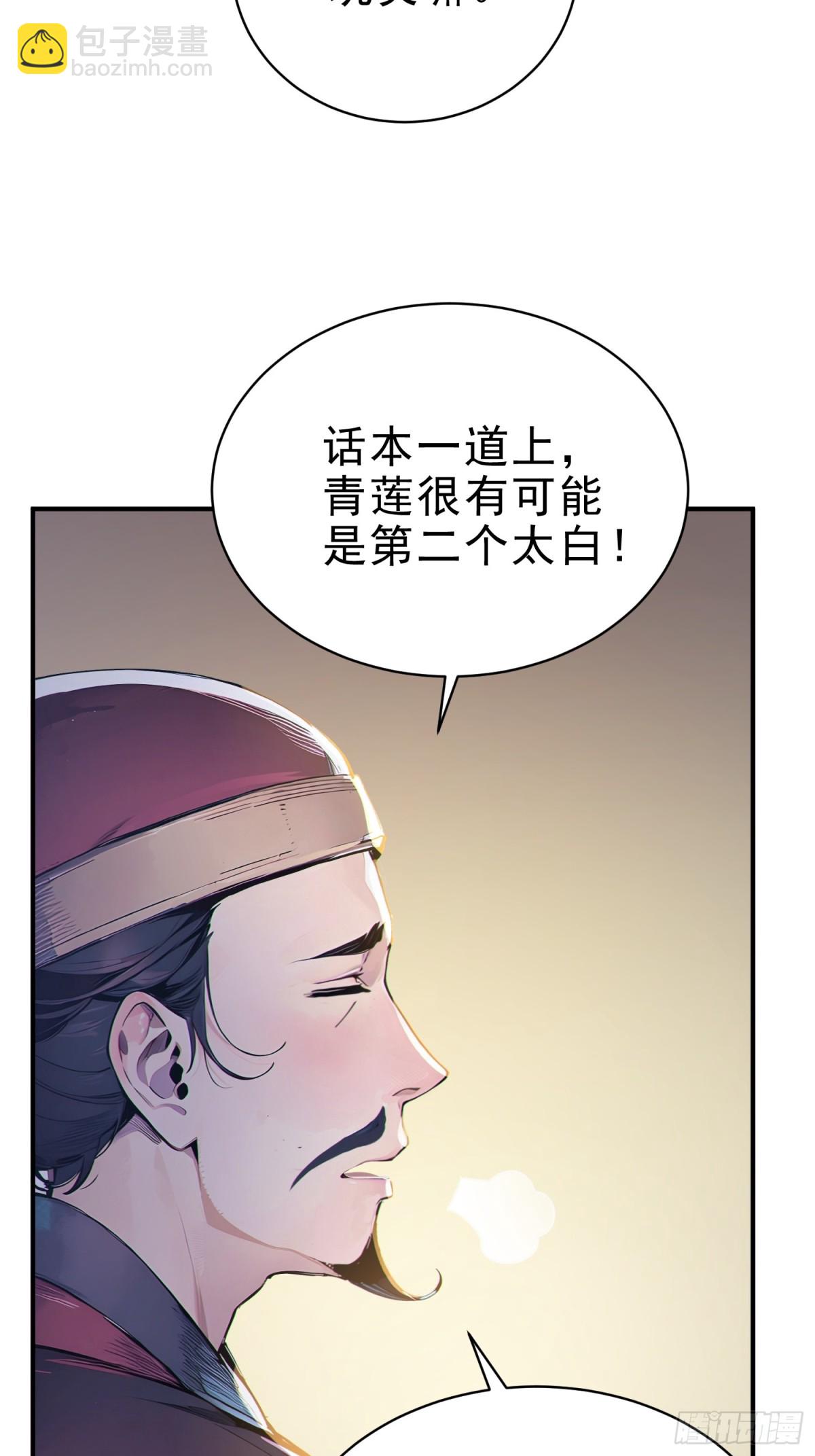 30   梁祝(1/2)-第31话
