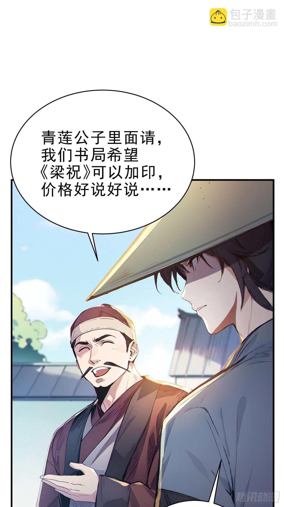 30   梁祝(1/2)-第31话