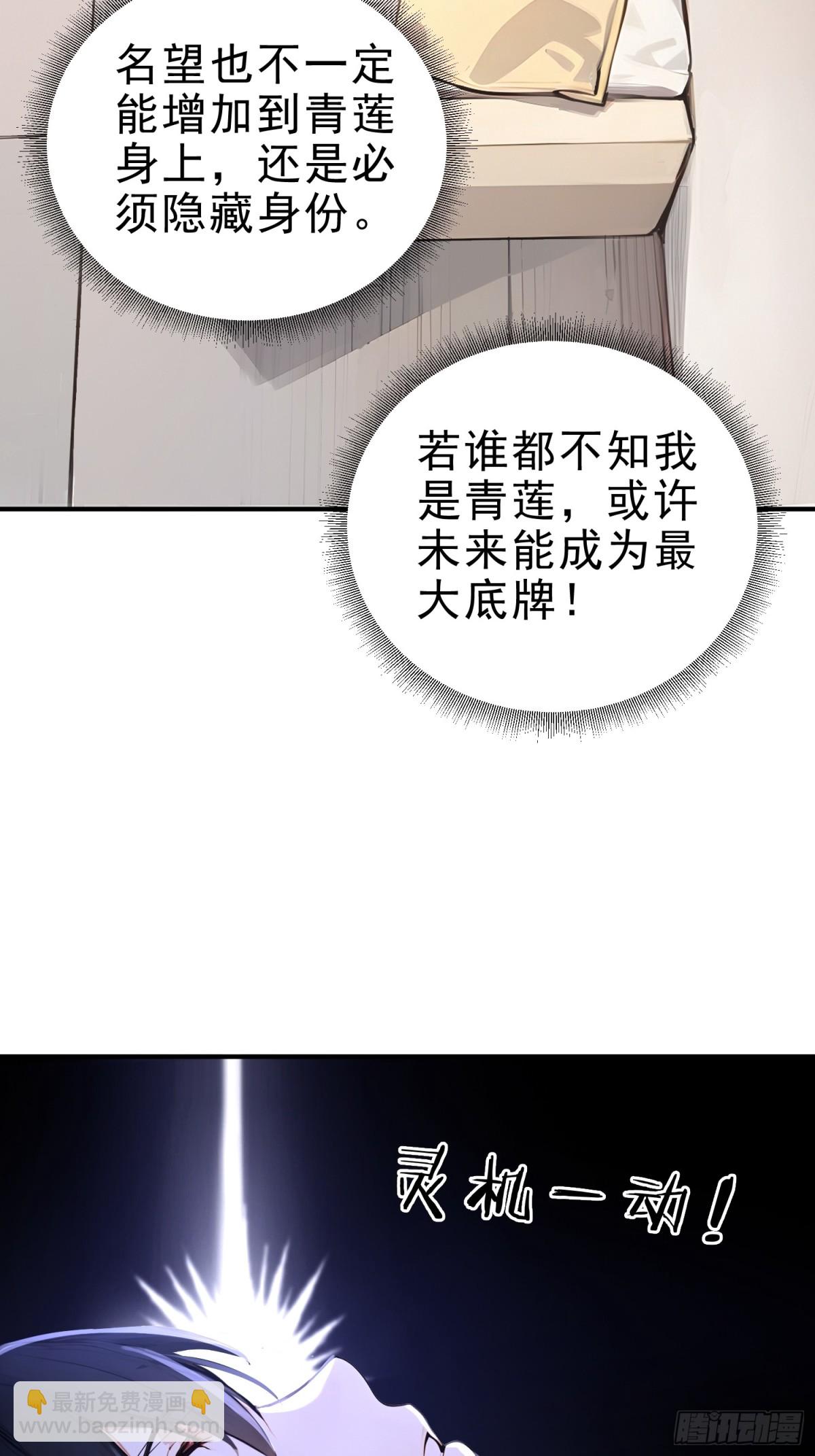 30   梁祝(1/2)-第31话