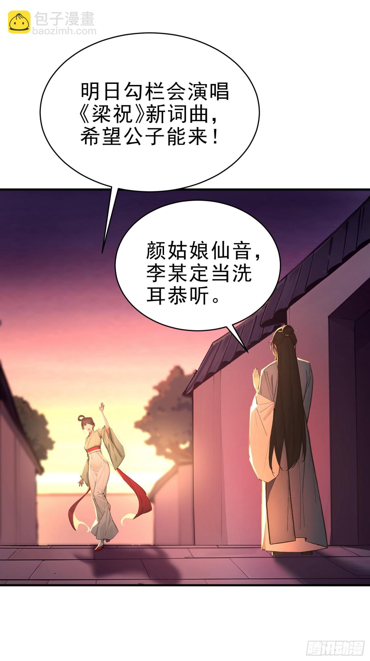 32   你就从了她吧(1/2)-第33话