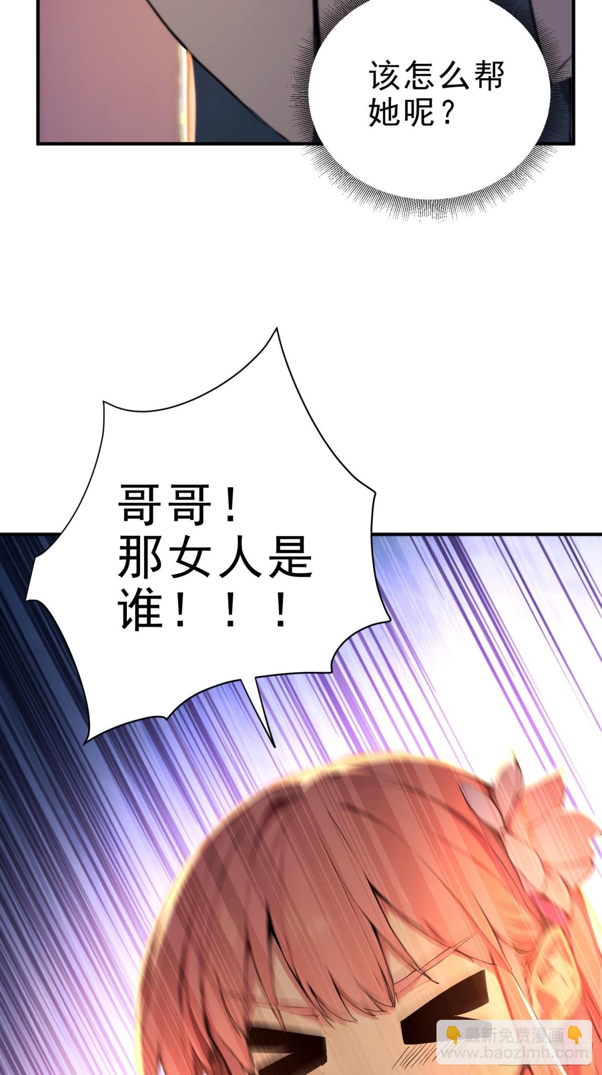 32   你就从了她吧(1/2)-第33话