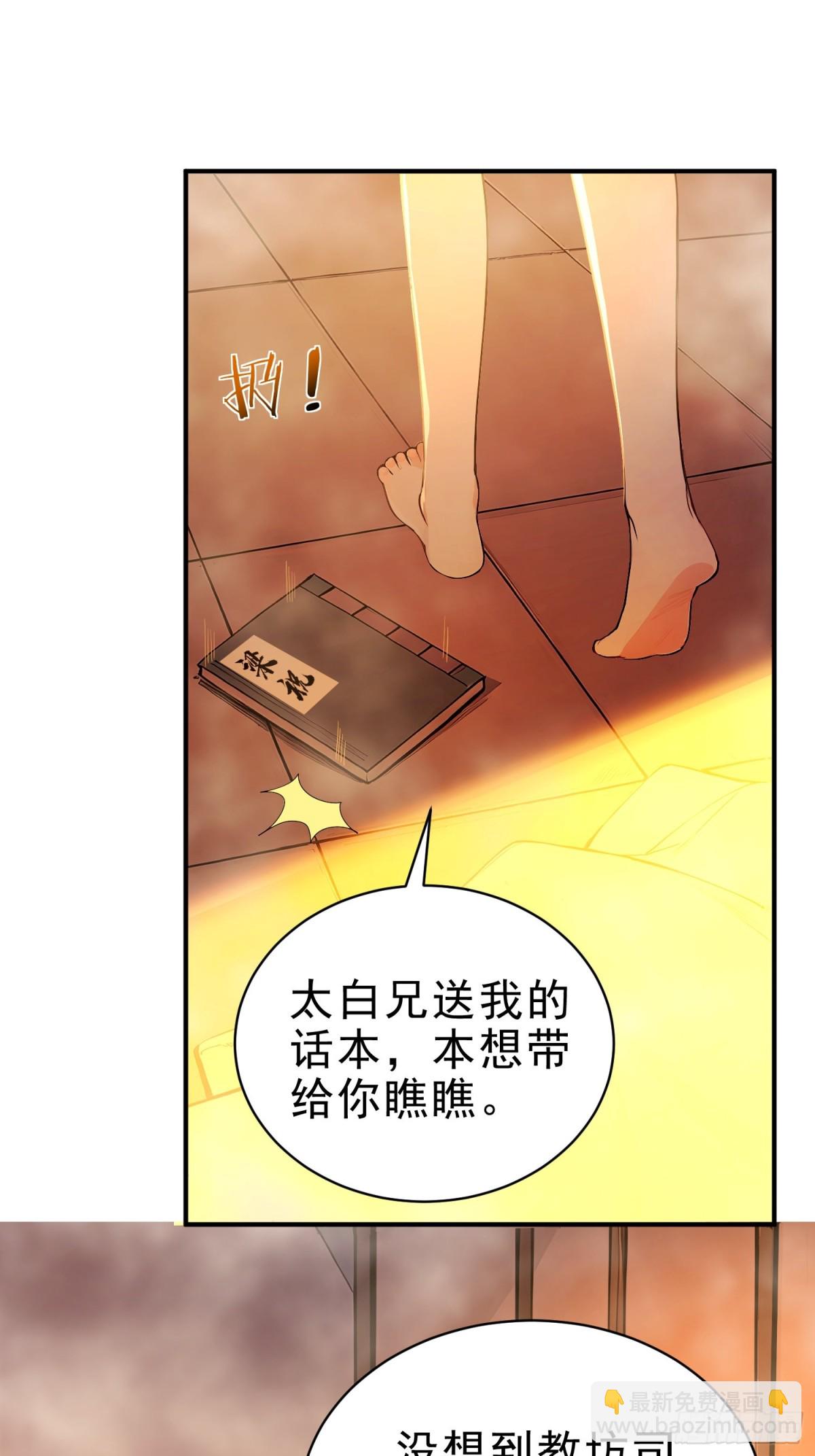 32   你就从了她吧(1/2)-第33话