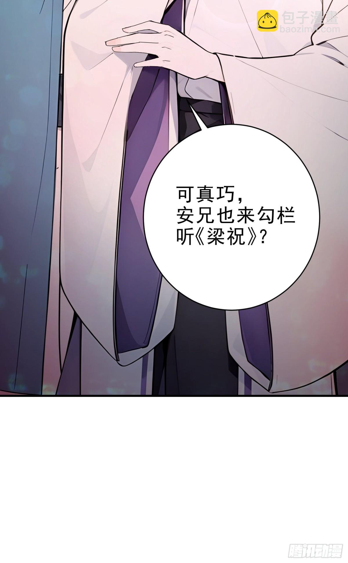 32   你就从了她吧(1/2)-第33话