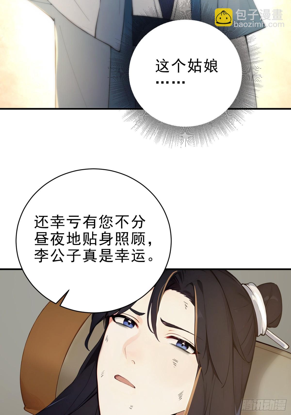 34   没写，懒得写！(1/2)-第35话