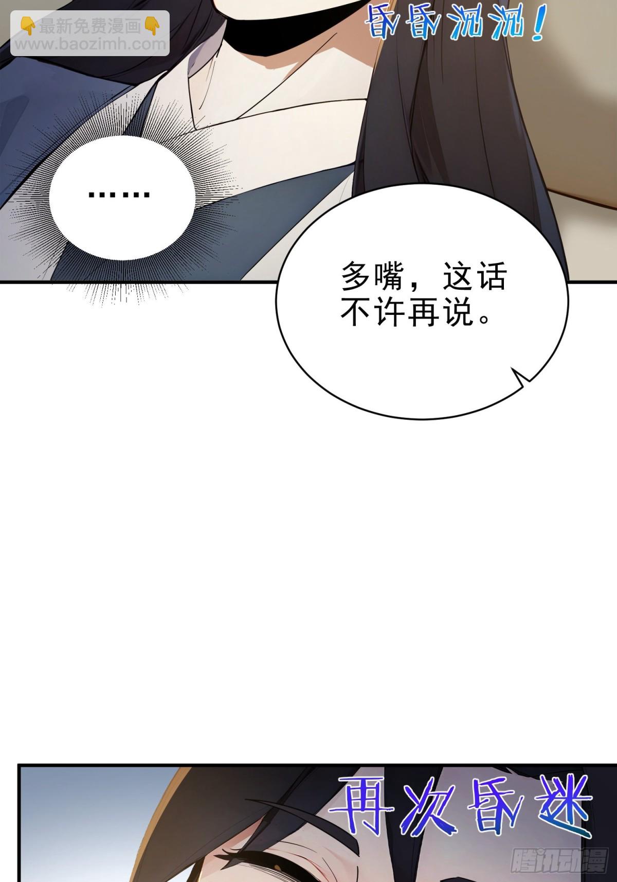 34   没写，懒得写！(1/2)-第35话