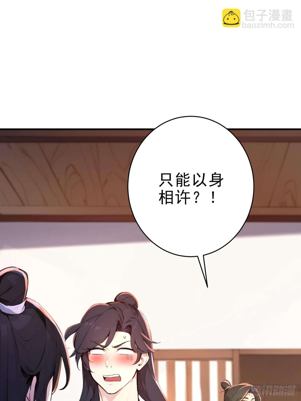 34   没写，懒得写！(1/2)-第35话