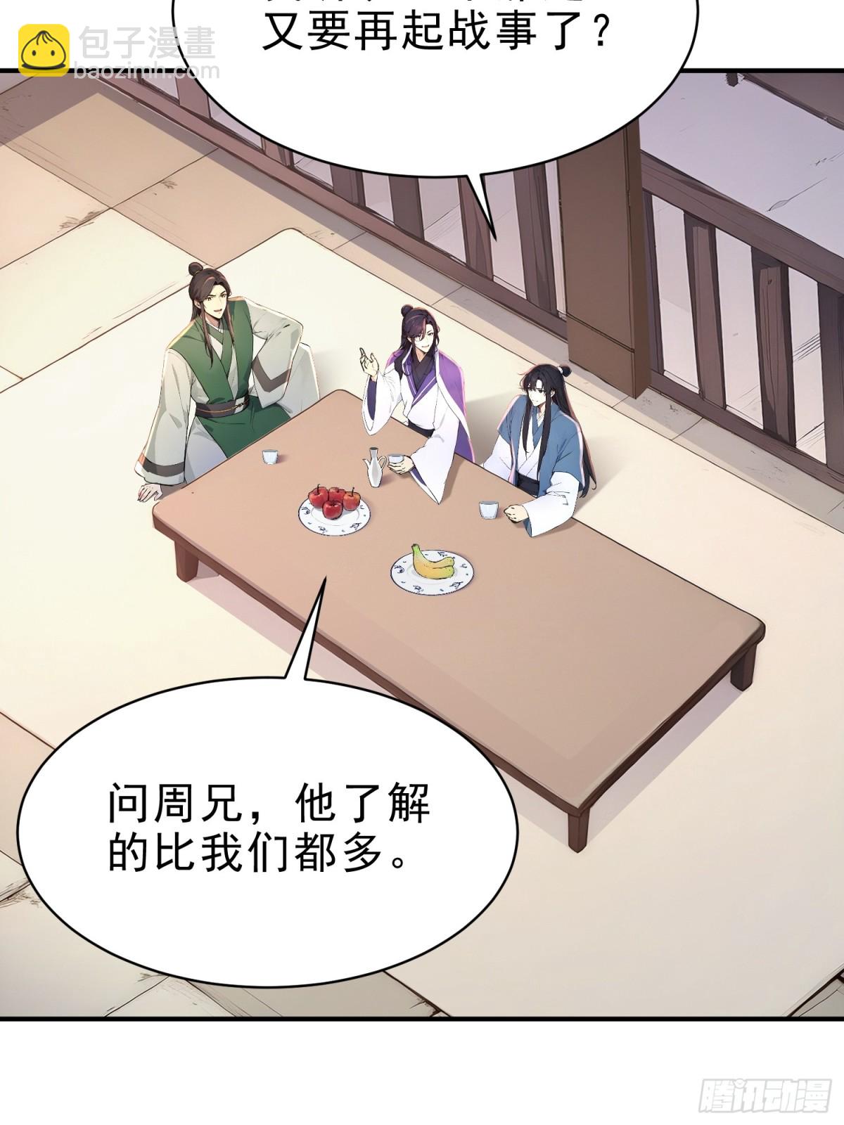 34   没写，懒得写！(1/2)-第35话