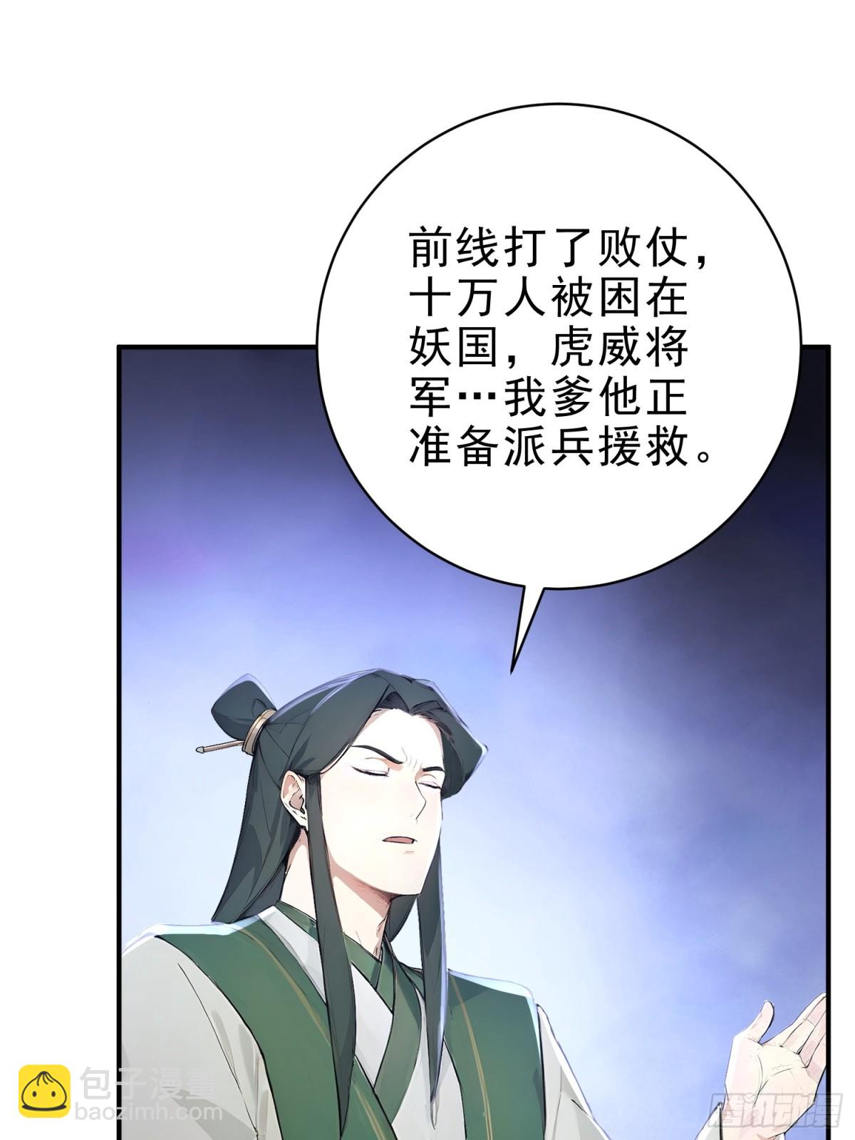 34   没写，懒得写！(1/2)-第35话