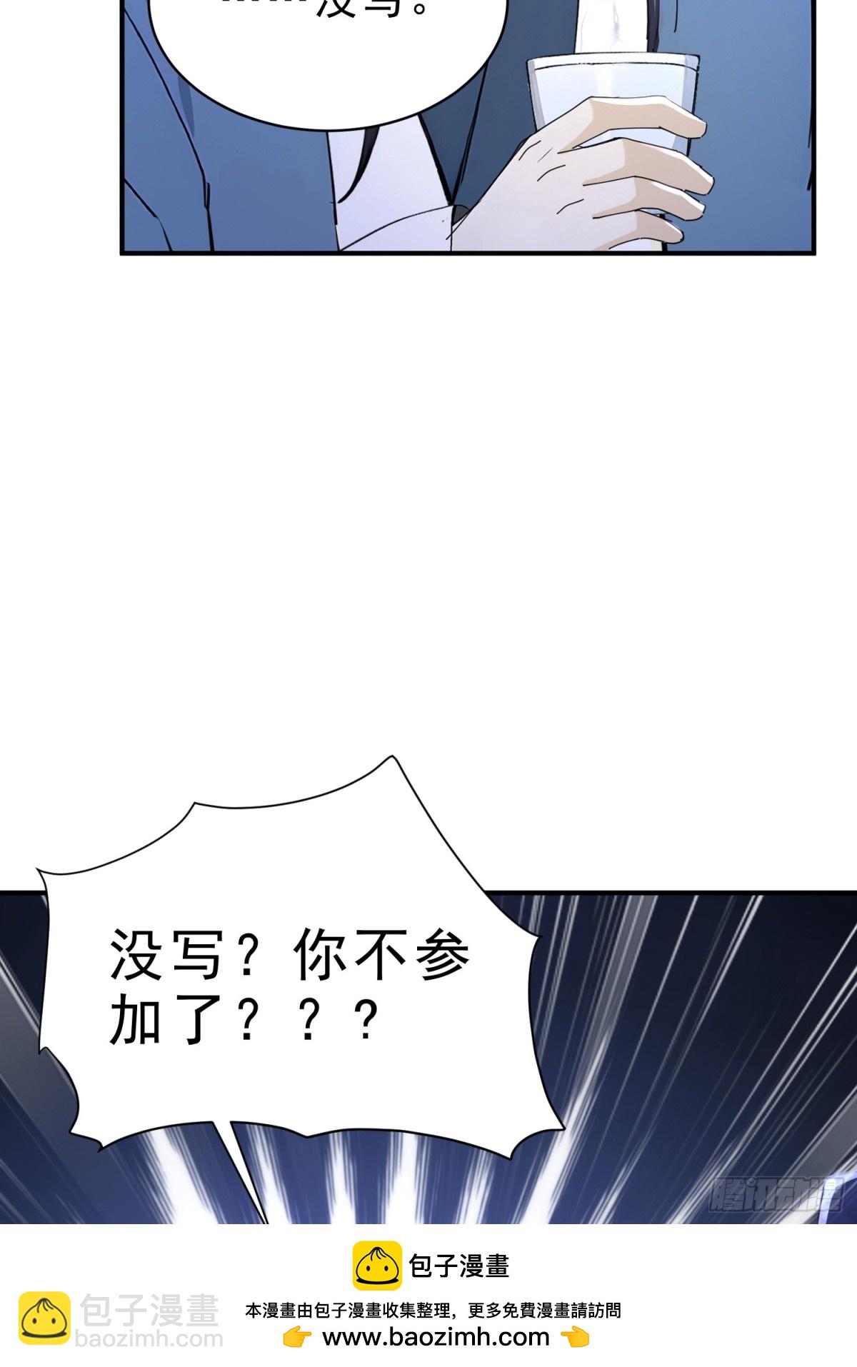 34   没写，懒得写！(1/2)-第35话