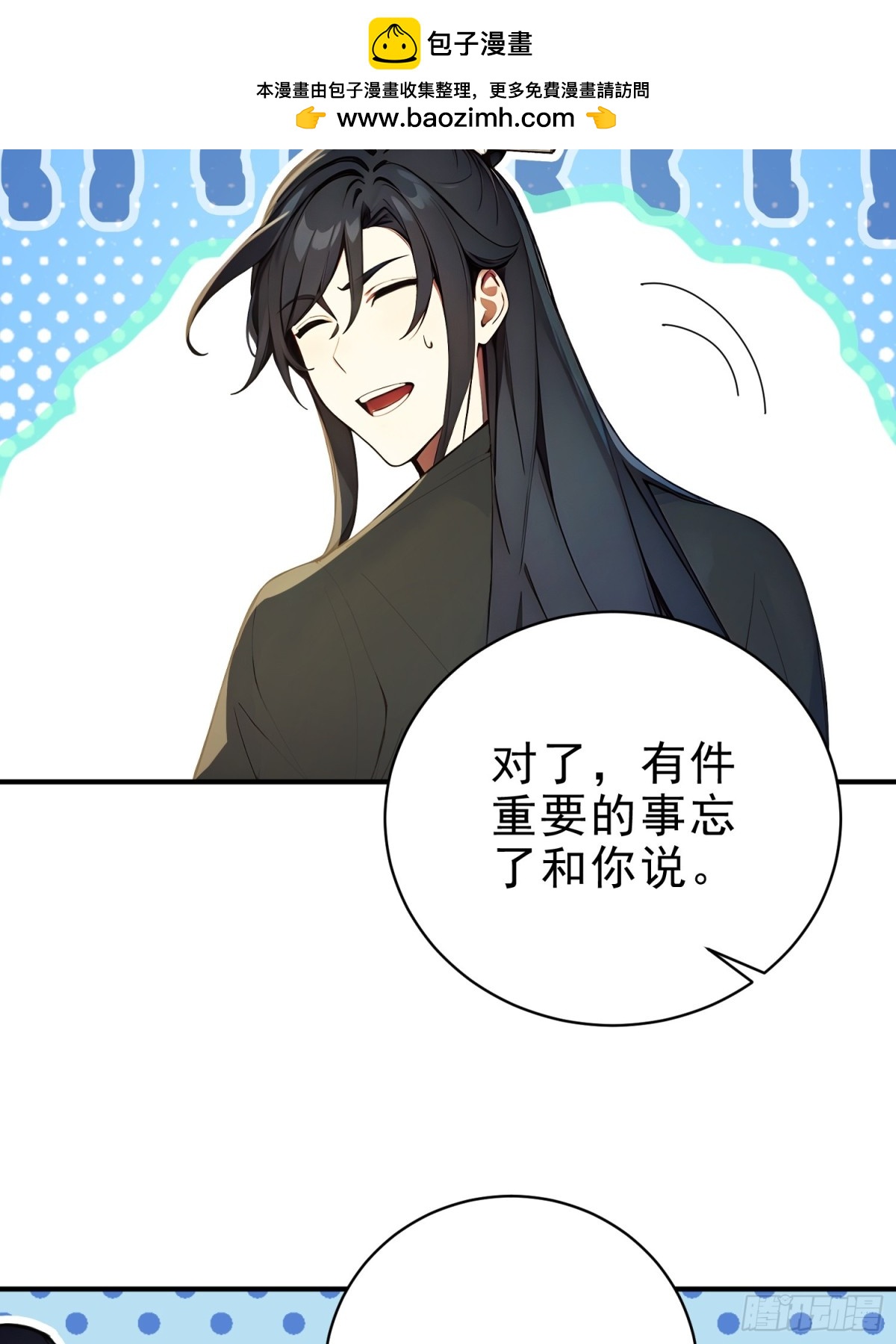 36   龙象修心-第37话