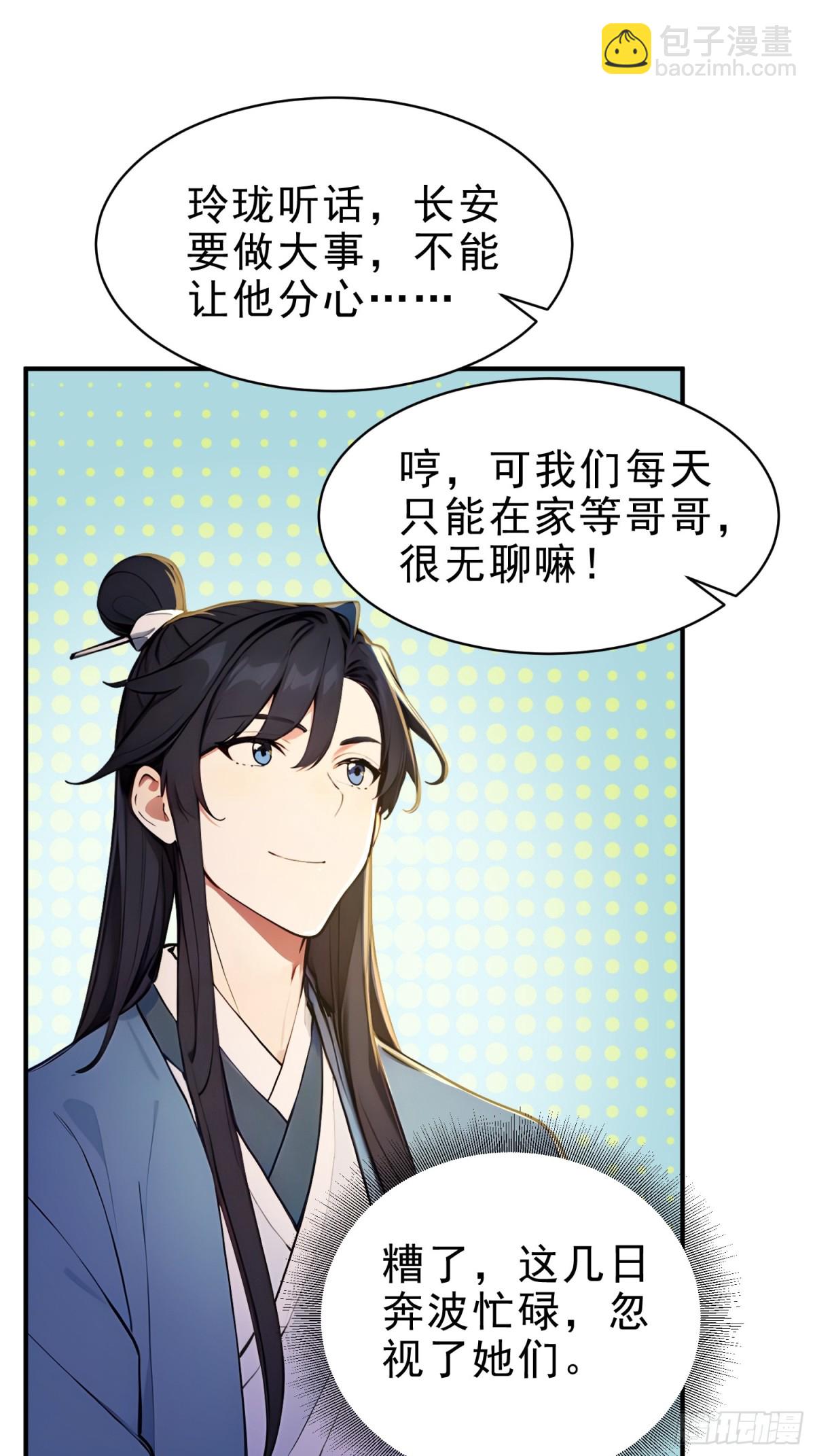 36   龙象修心-第37话